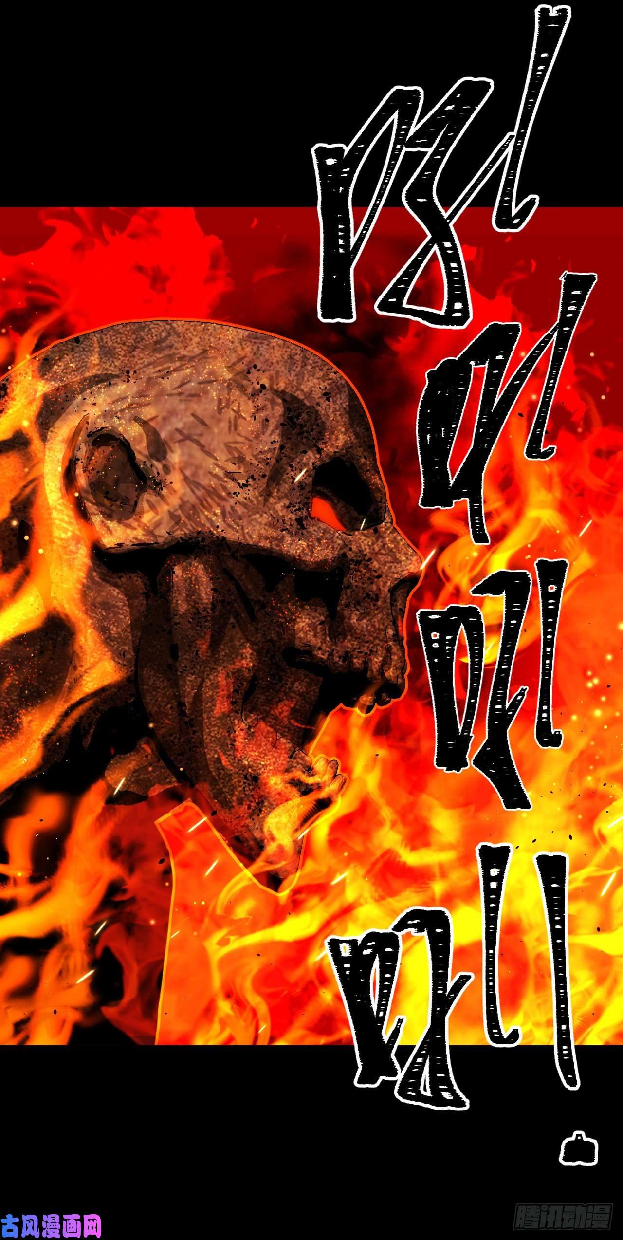 我当道士那些年130话 老村长篇68