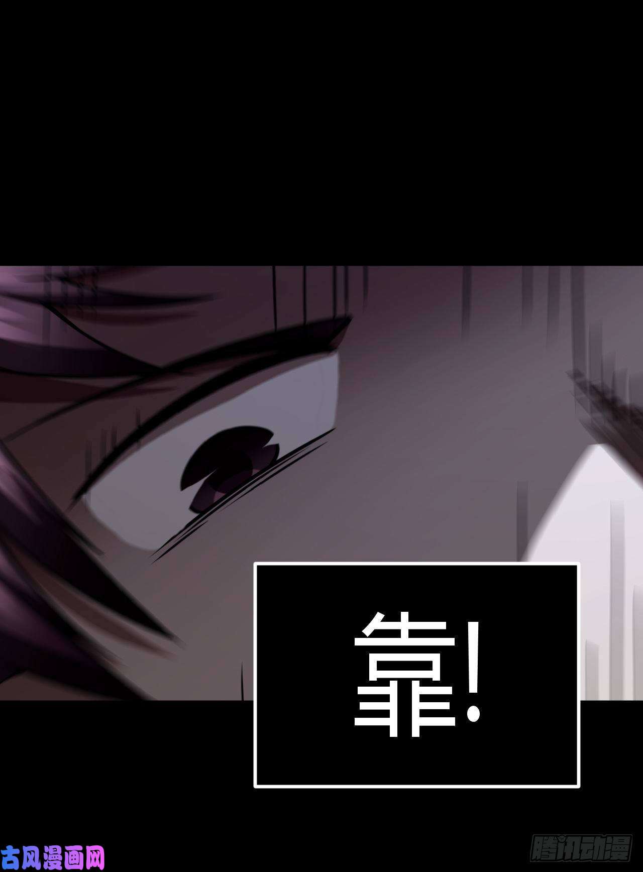 我当道士那些年130话 老村长篇68