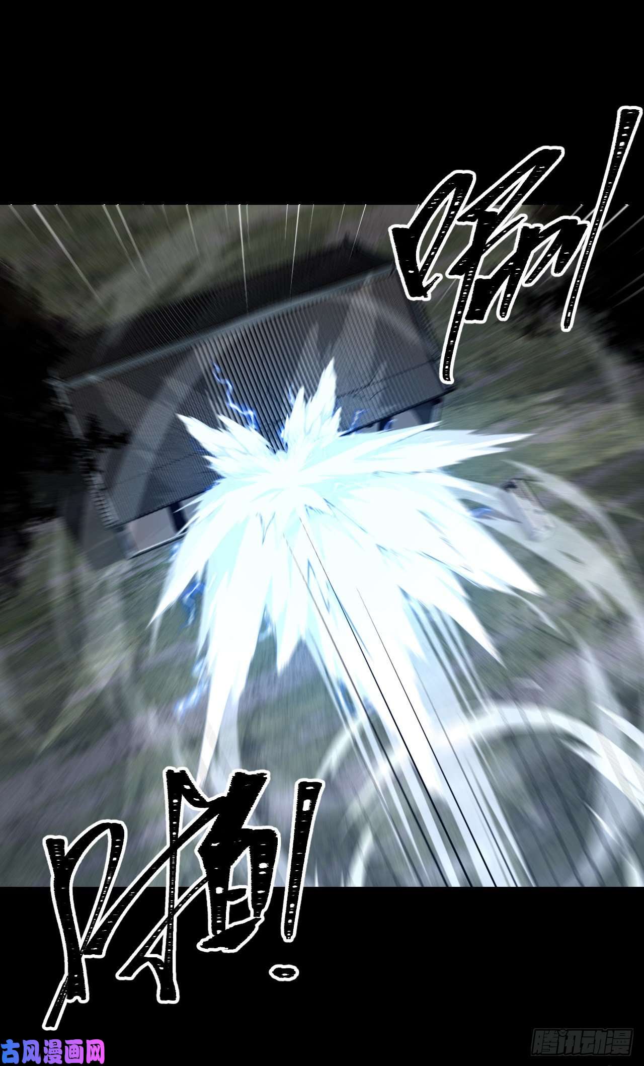 我当道士那些年130话 老村长篇68