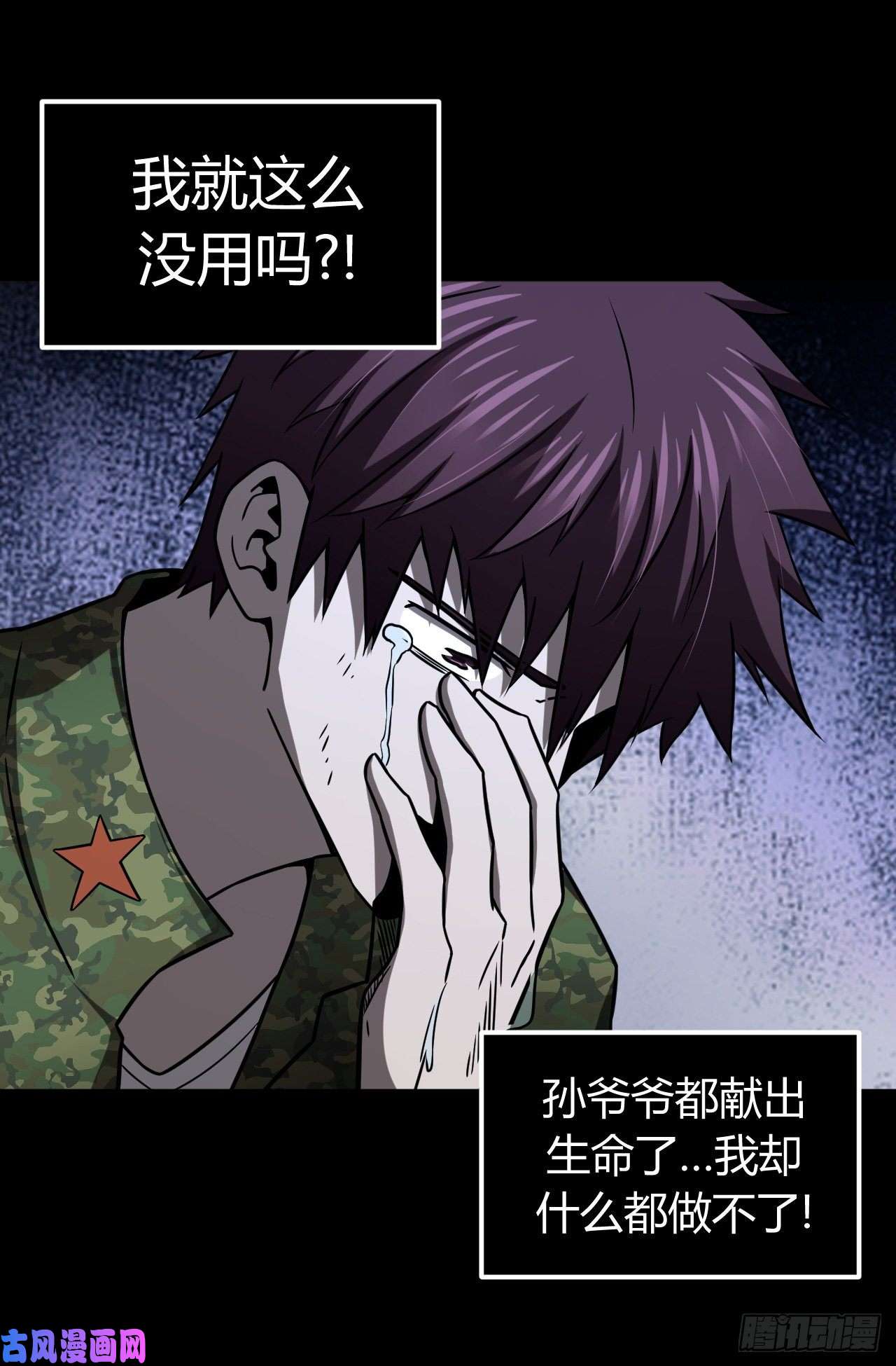 我当道士那些年130话 老村长篇68