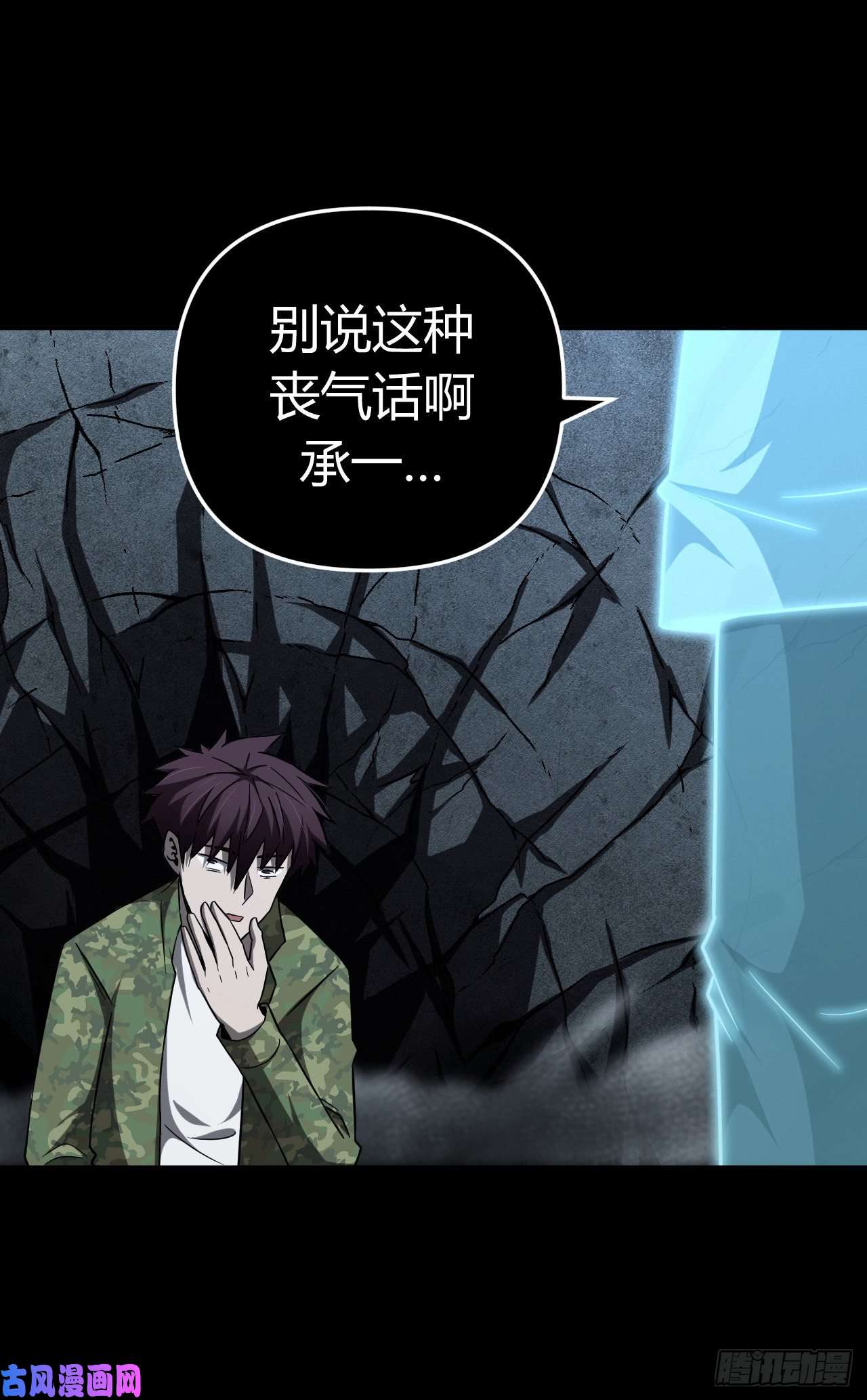 我当道士那些年130话 老村长篇68