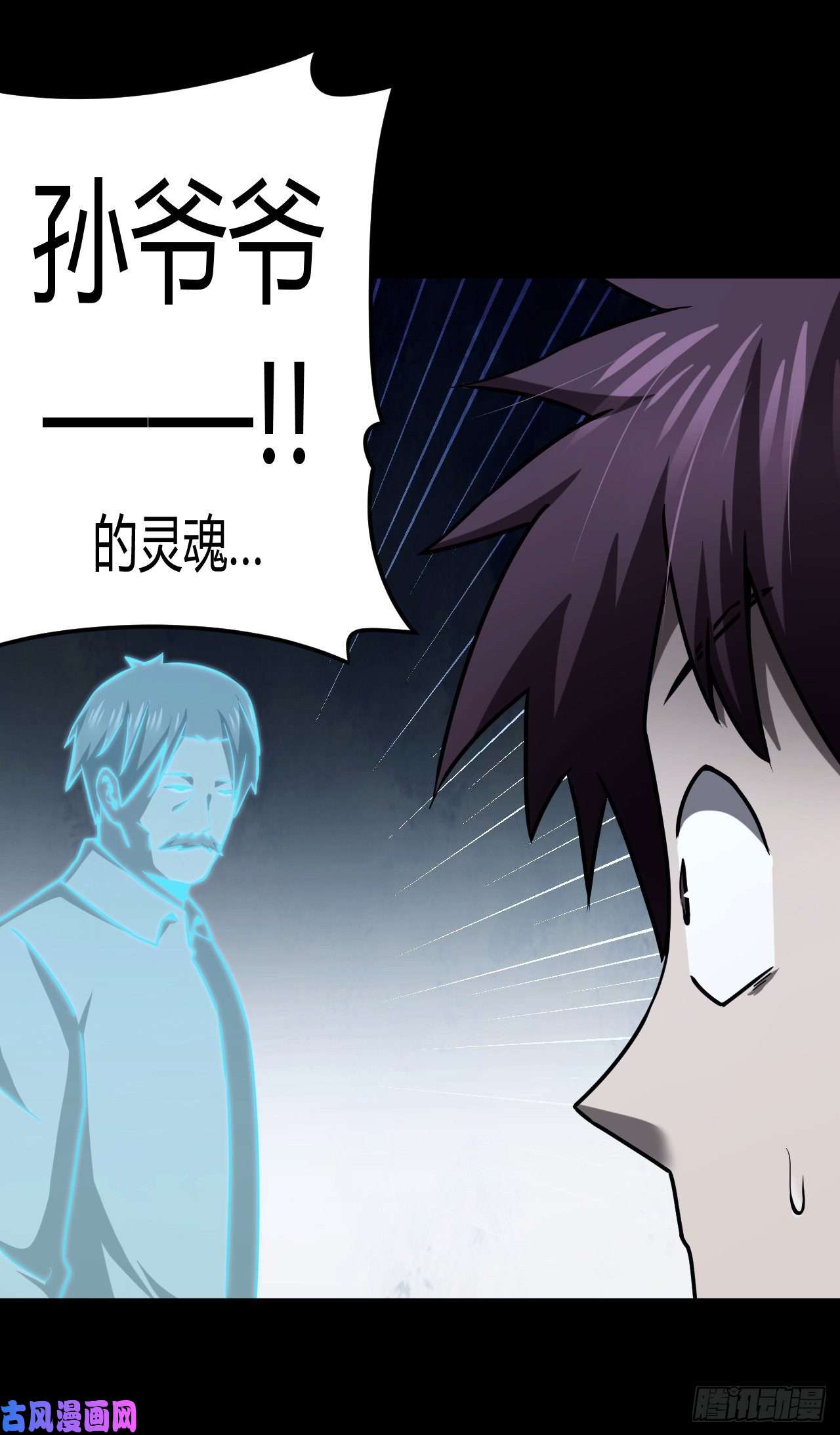 我当道士那些年130话 老村长篇68