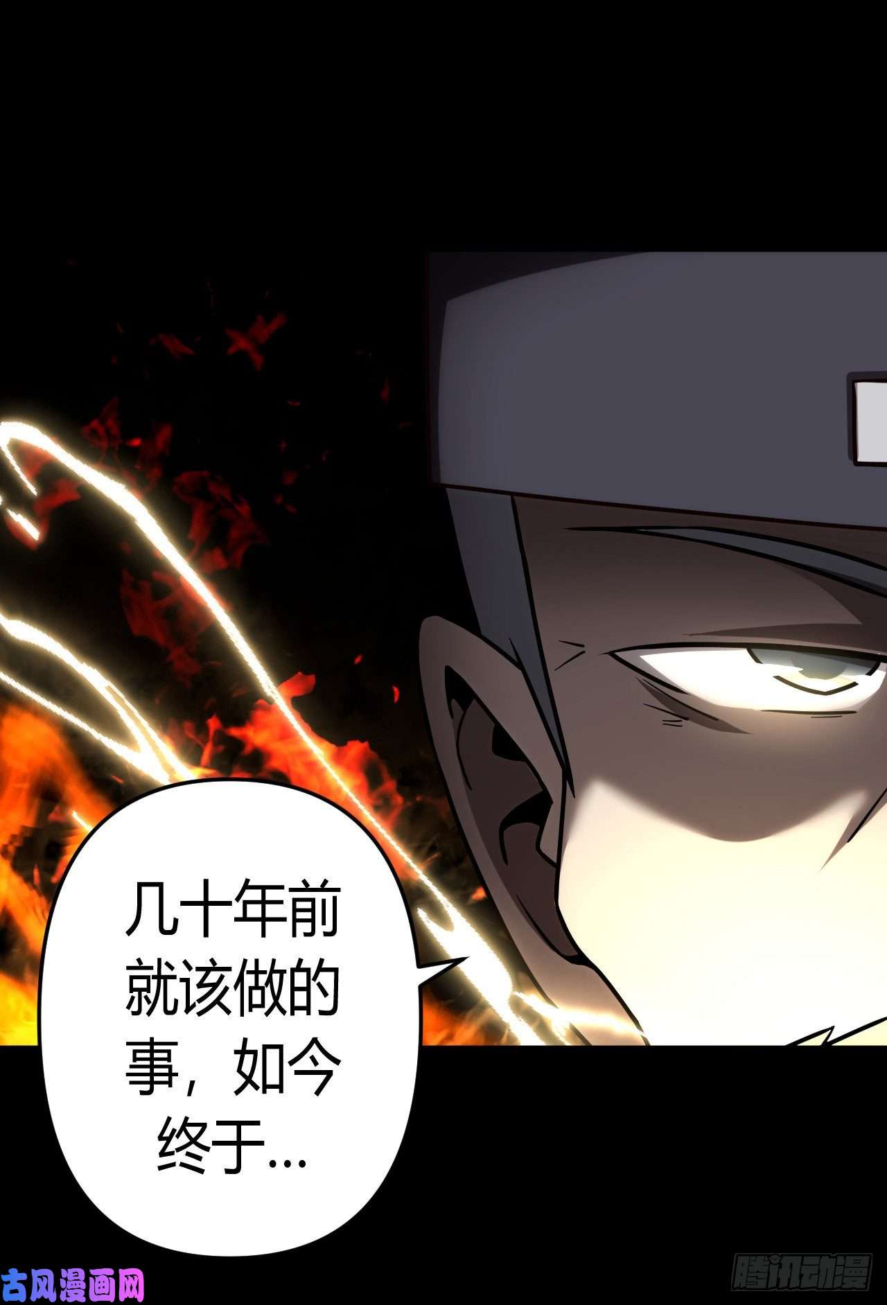 我当道士那些年130话 老村长篇68