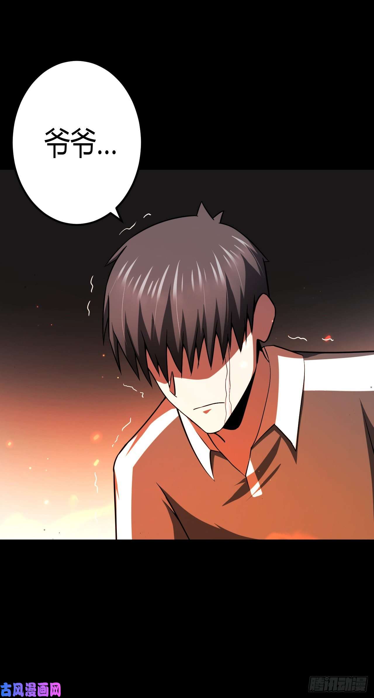 我当道士那些年130话 老村长篇68