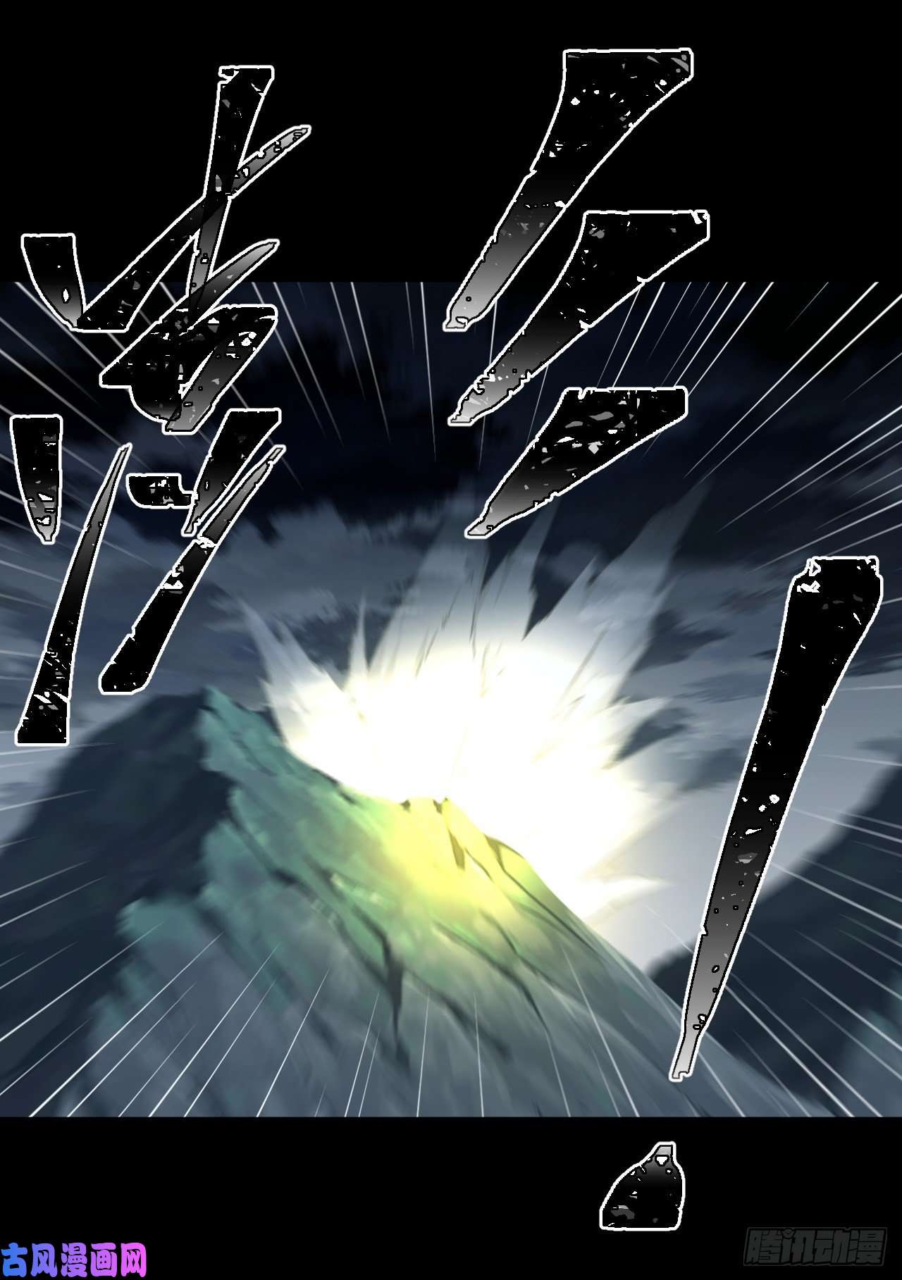 我当道士那些年130话 老村长篇68