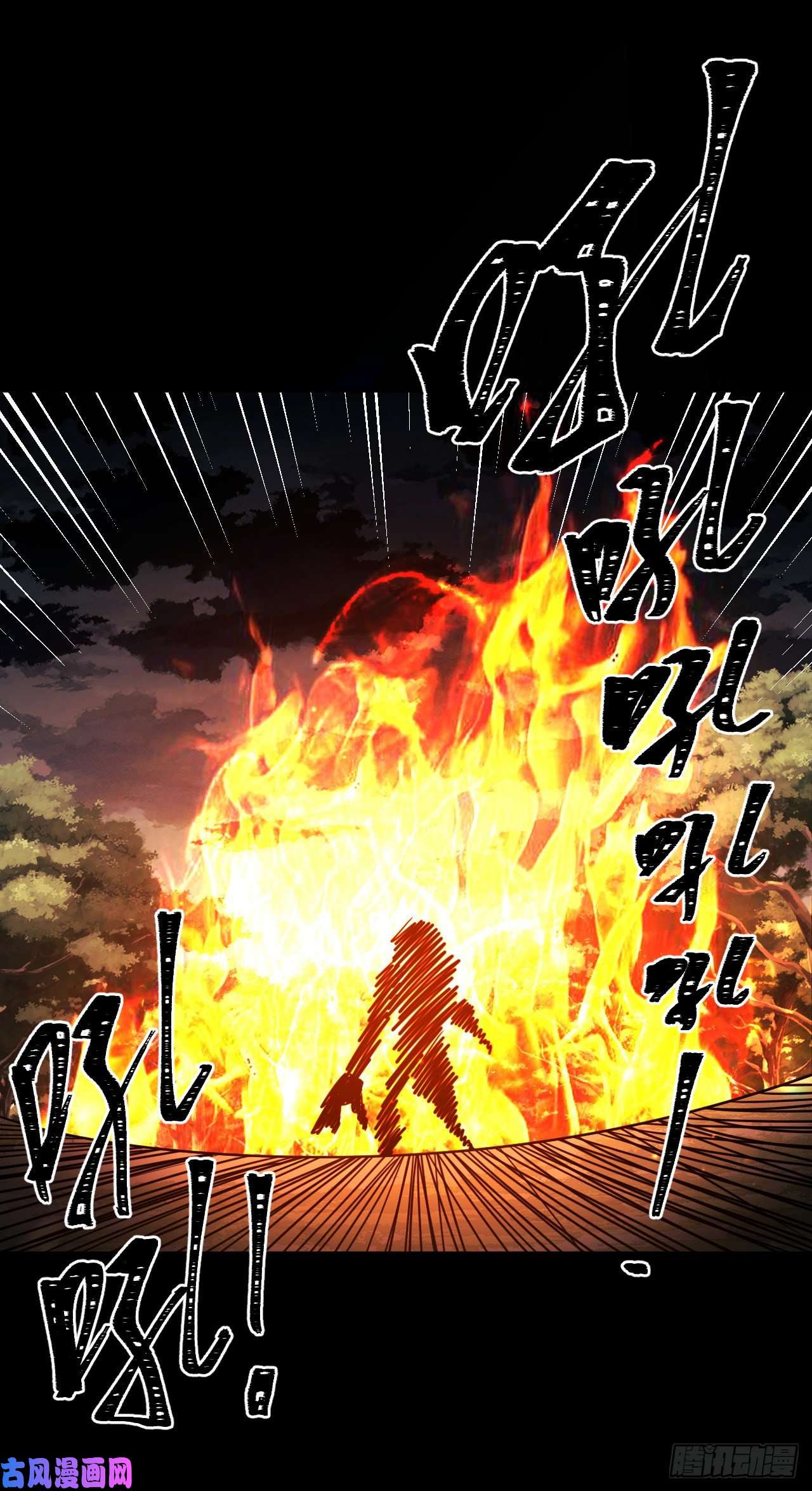 我当道士那些年130话 老村长篇68