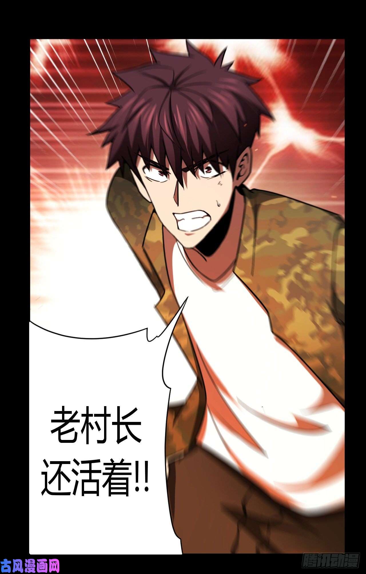 我当道士那些年130话 老村长篇68