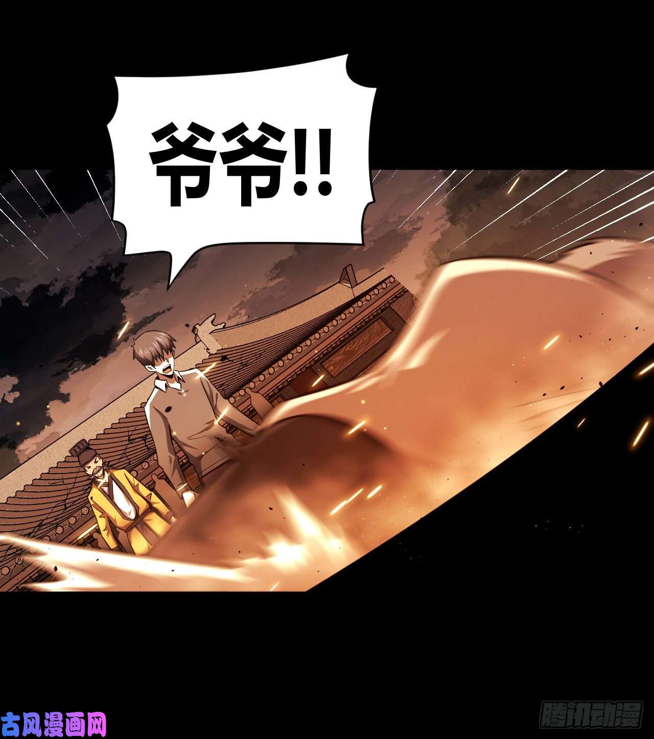 我当道士那些年130话 老村长篇68