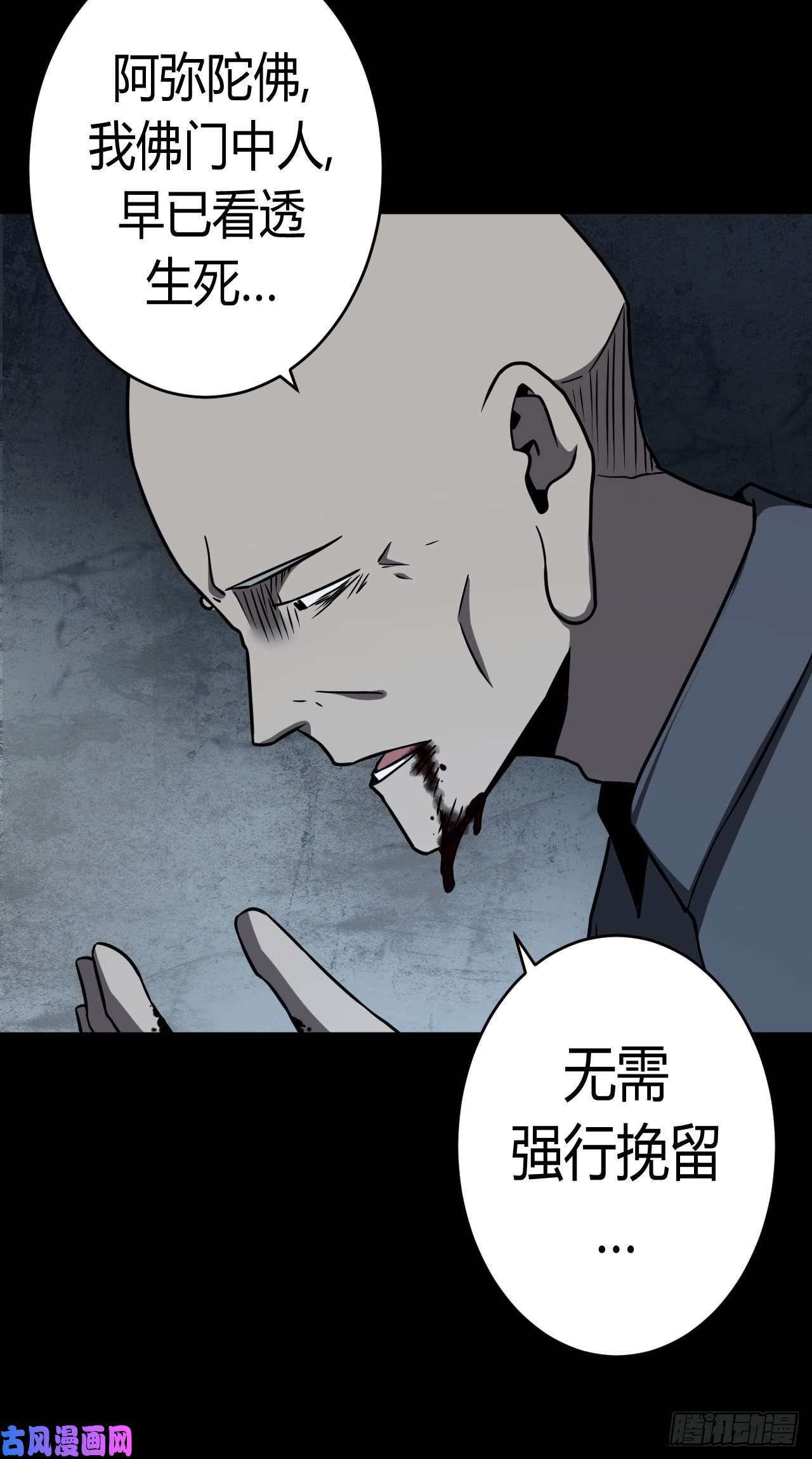 我当道士那些年131话 老村长篇69