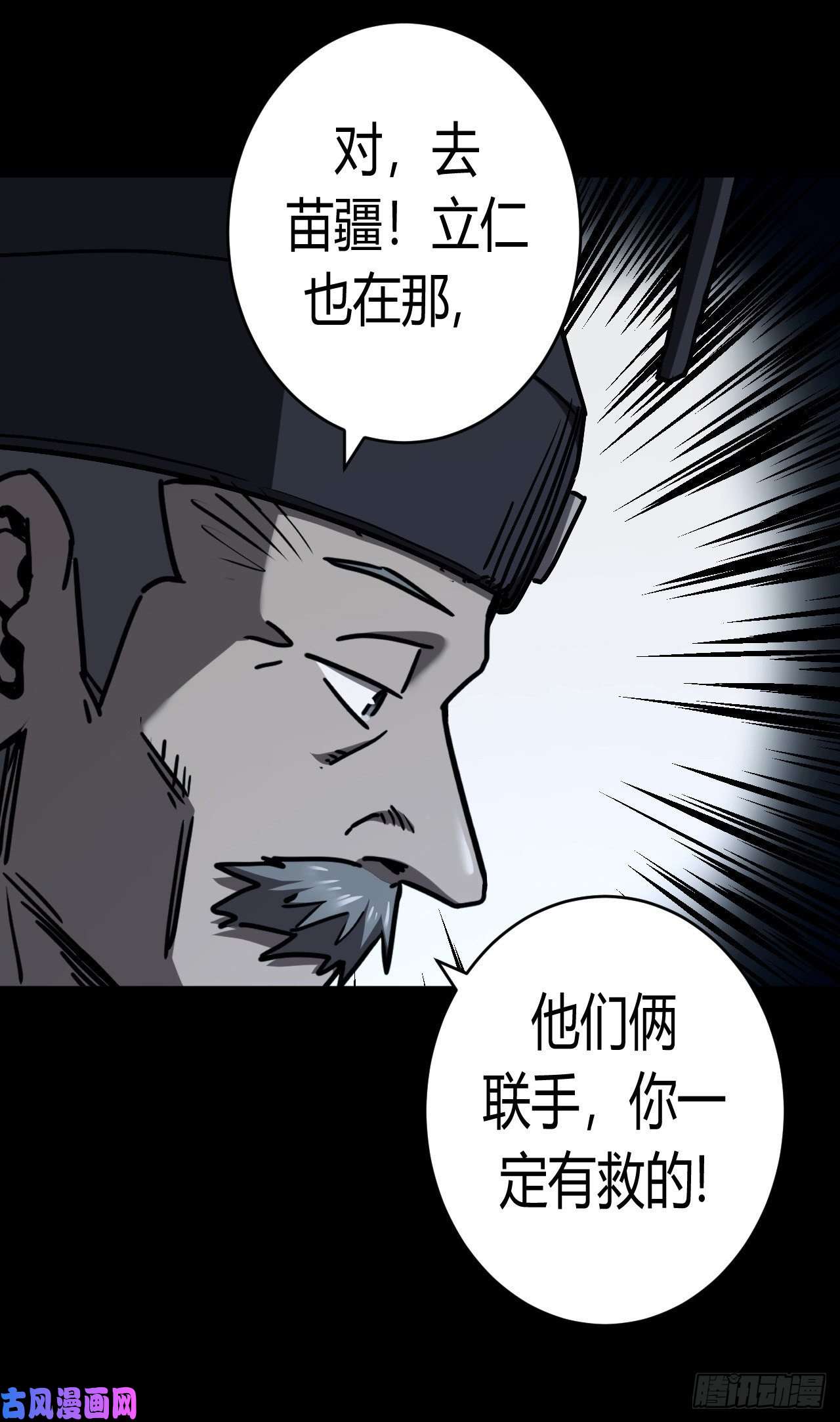 我当道士那些年131话 老村长篇69
