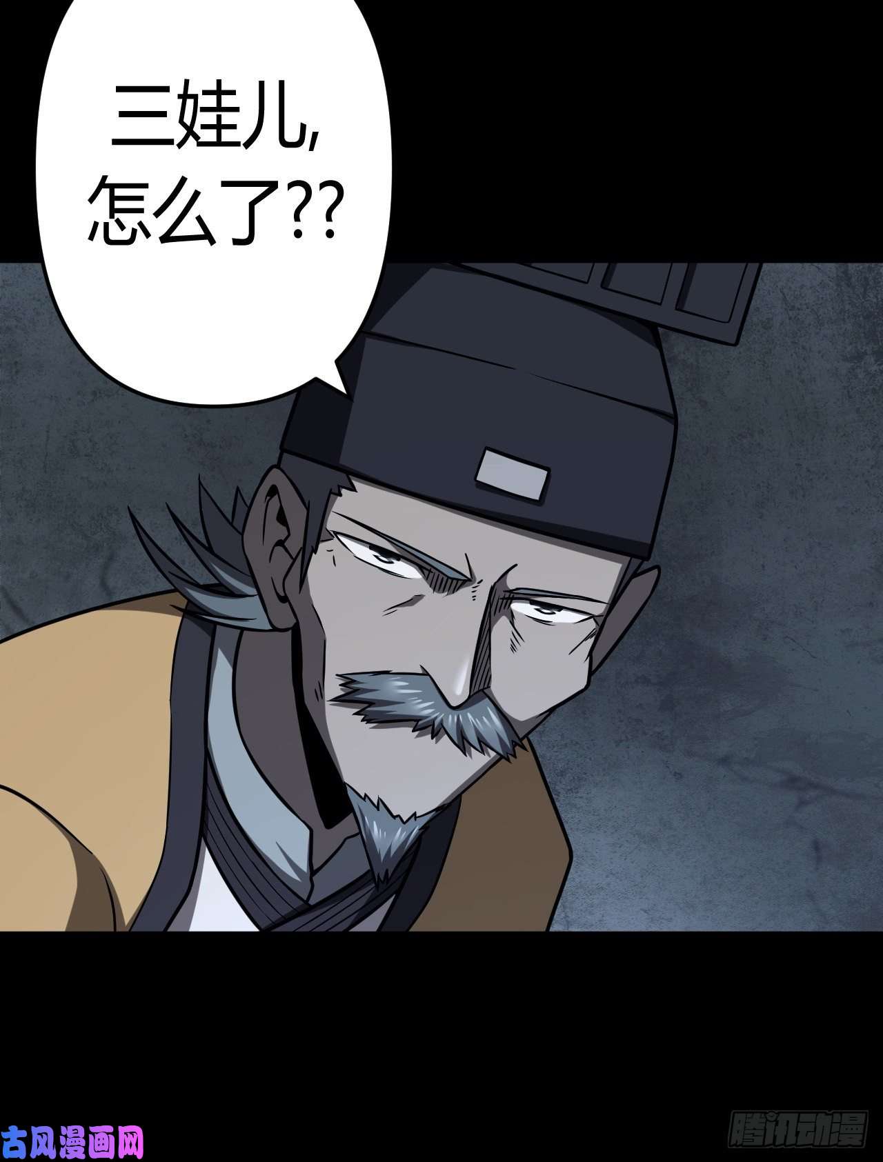 我当道士那些年131话 老村长篇69