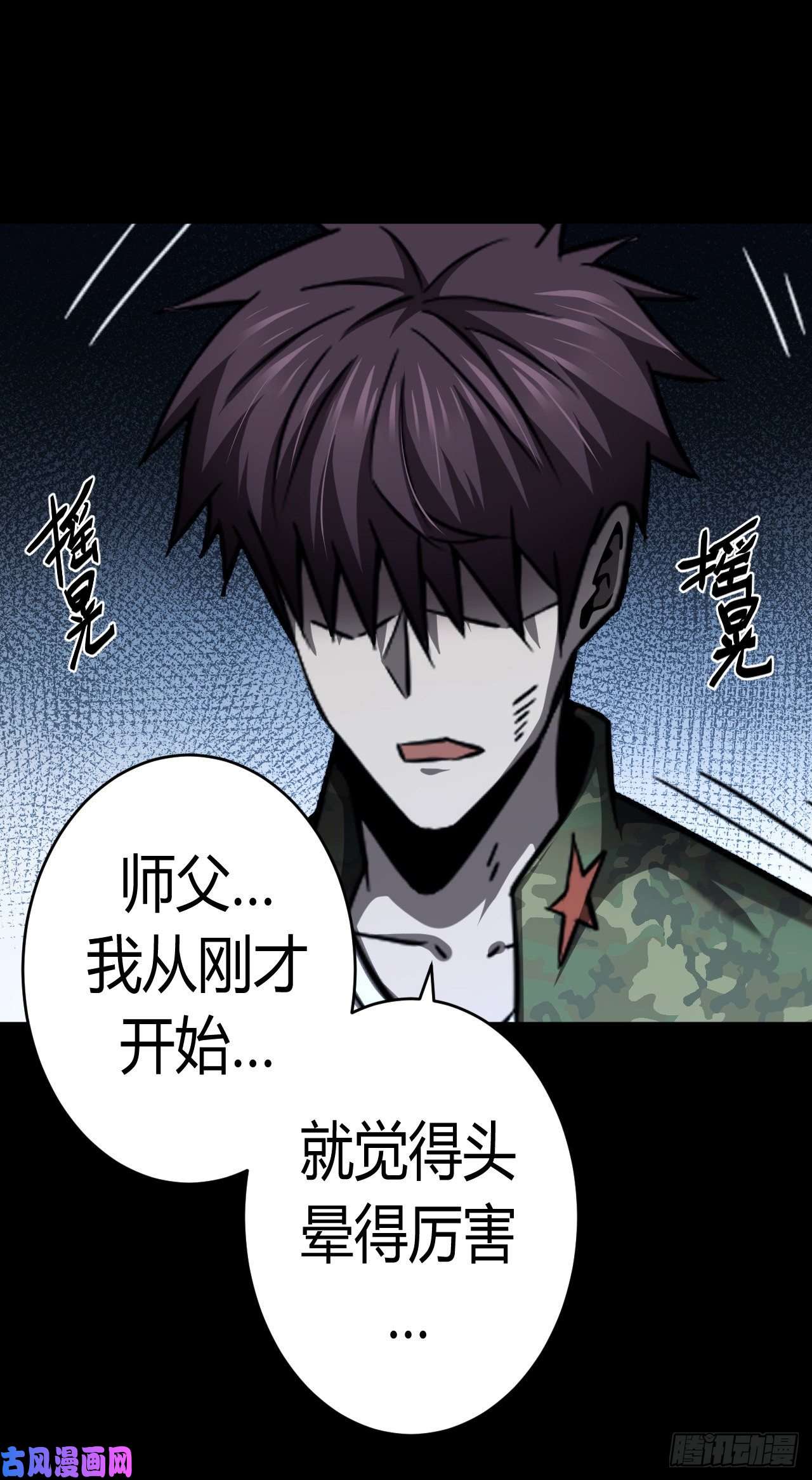 我当道士那些年131话 老村长篇69