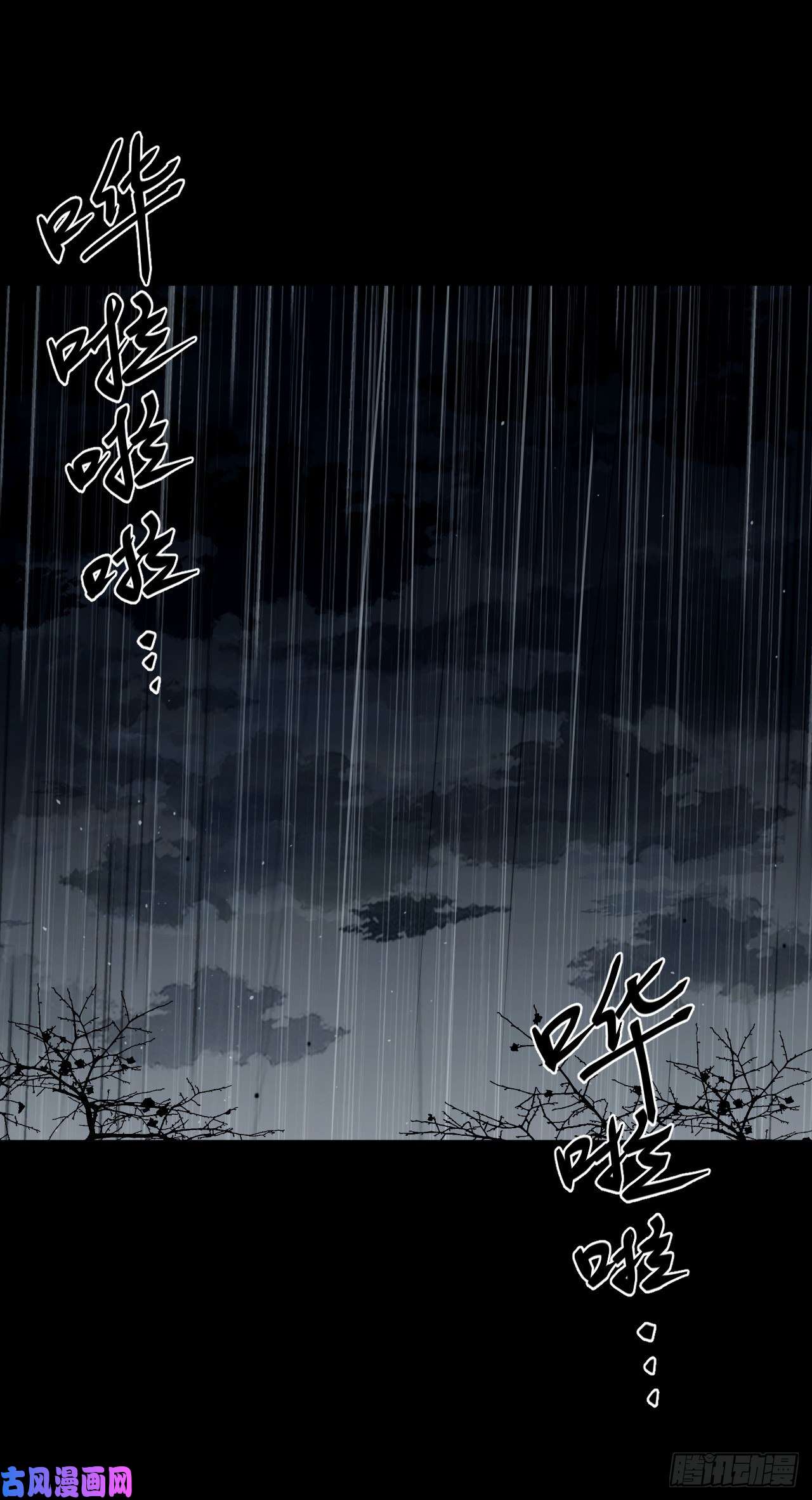 我当道士那些年131话 老村长篇69