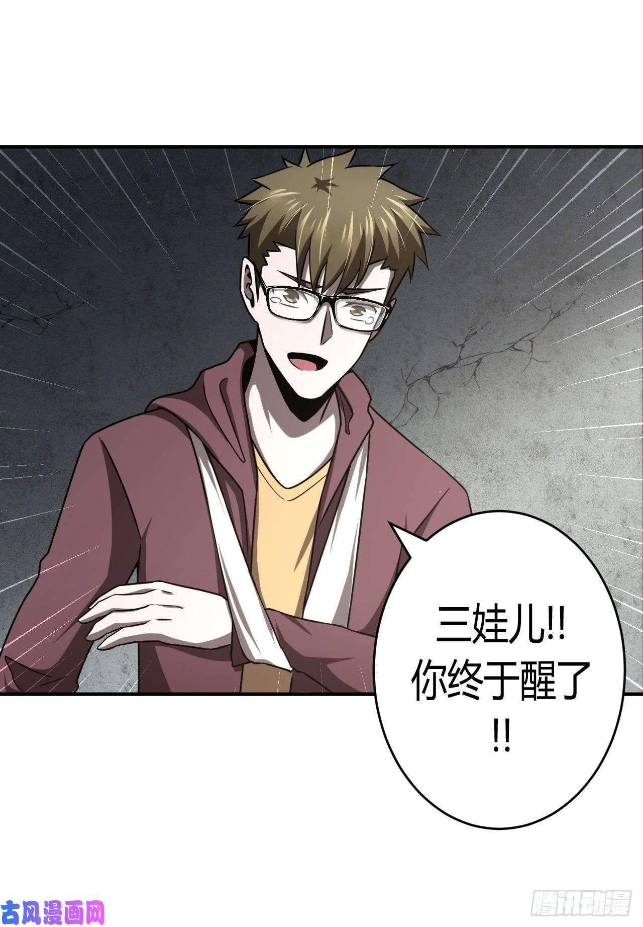 我当道士那些年131话 老村长篇69