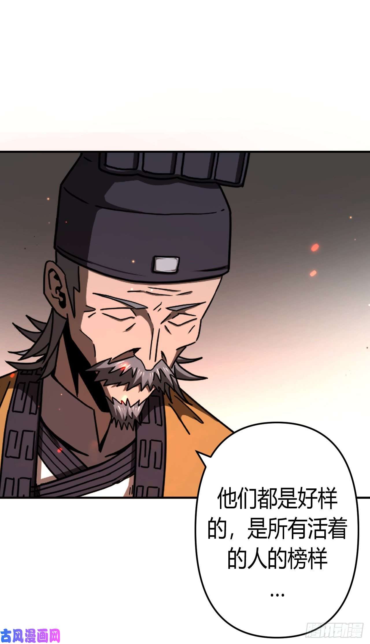 我当道士那些年131话 老村长篇69