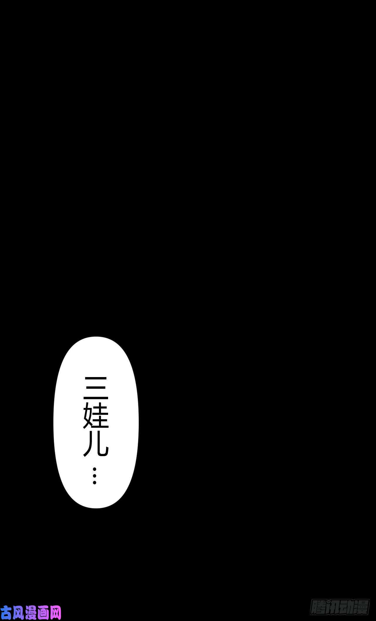 我当道士那些年131话 老村长篇69