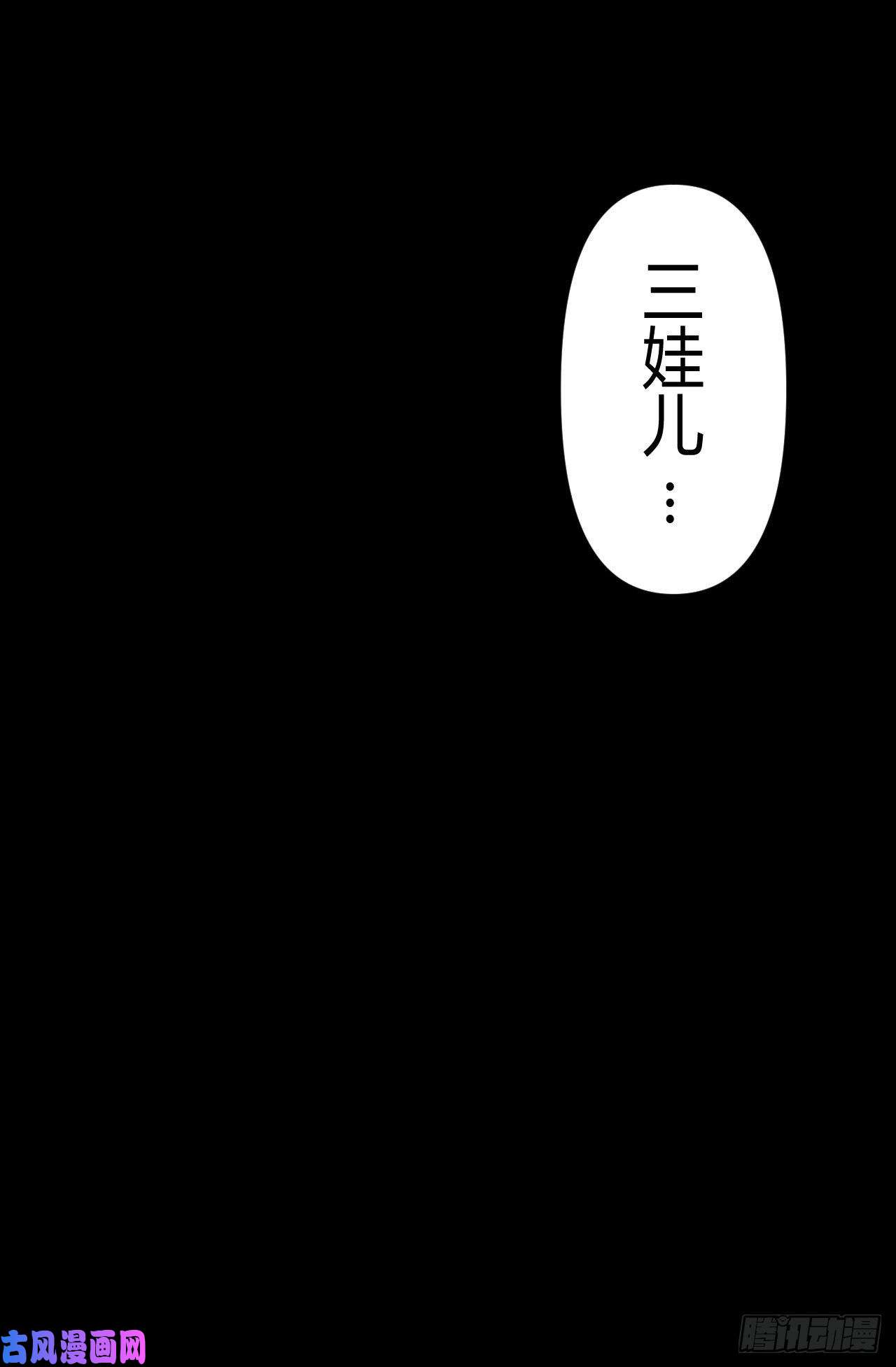 我当道士那些年131话 老村长篇69