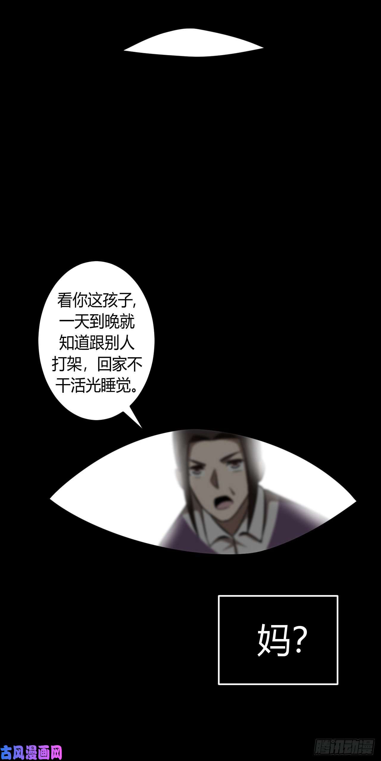 我当道士那些年131话 老村长篇69