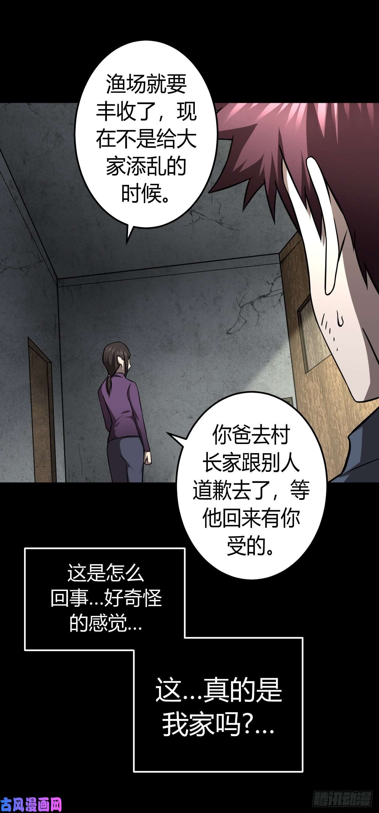 我当道士那些年131话 老村长篇69