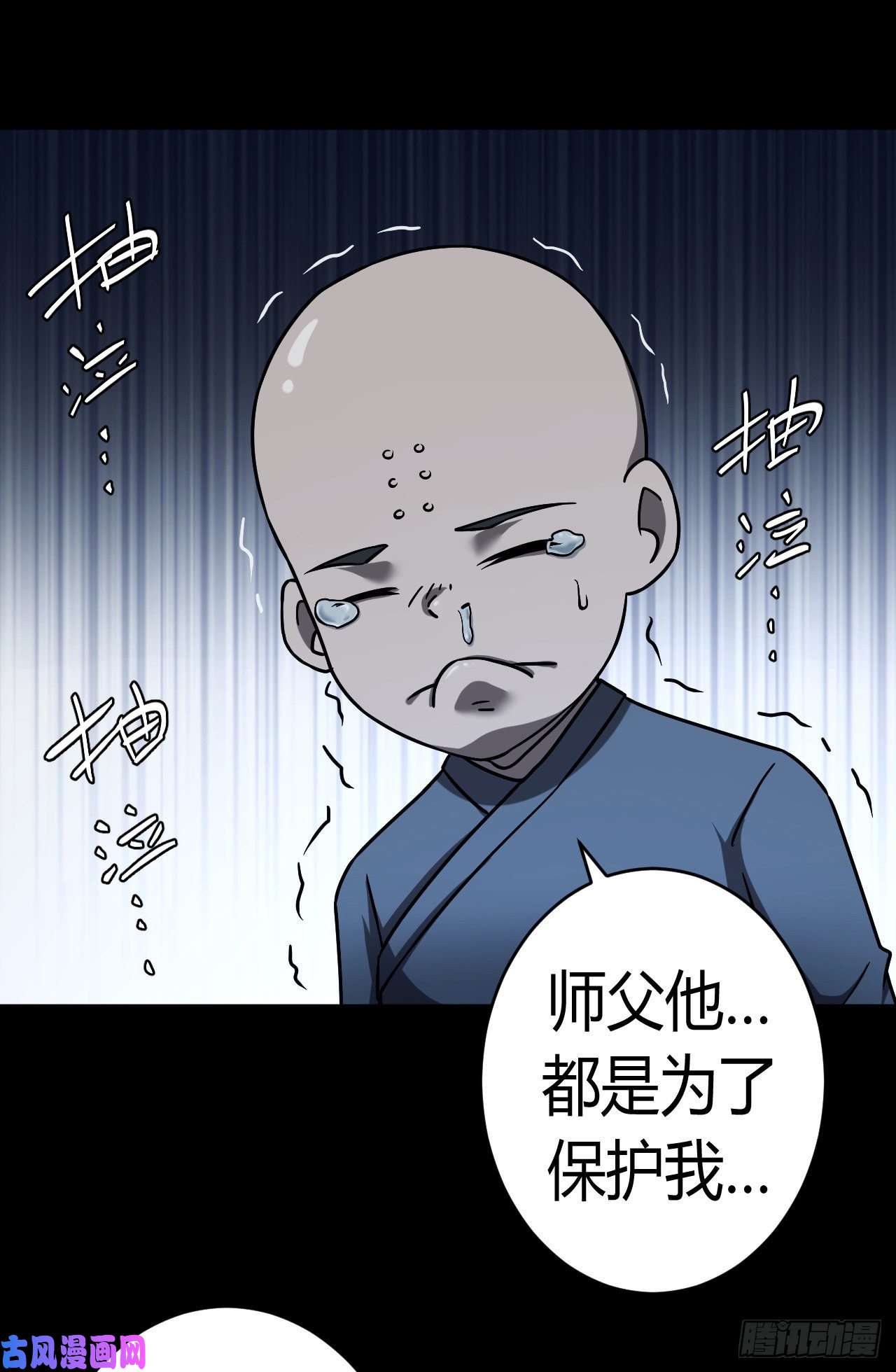我当道士那些年131话 老村长篇69