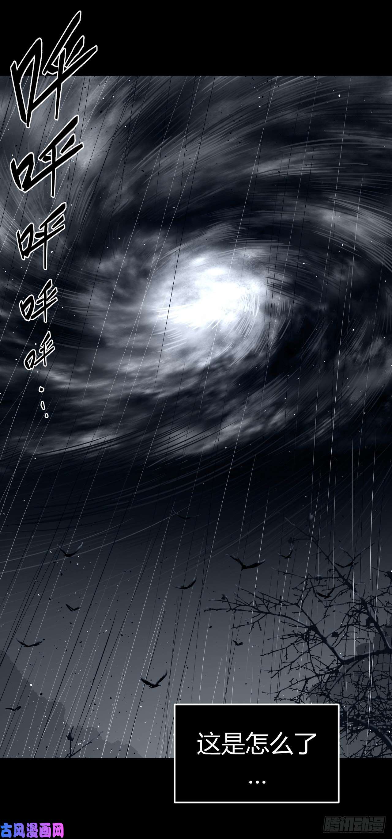 我当道士那些年132话 老村长篇70