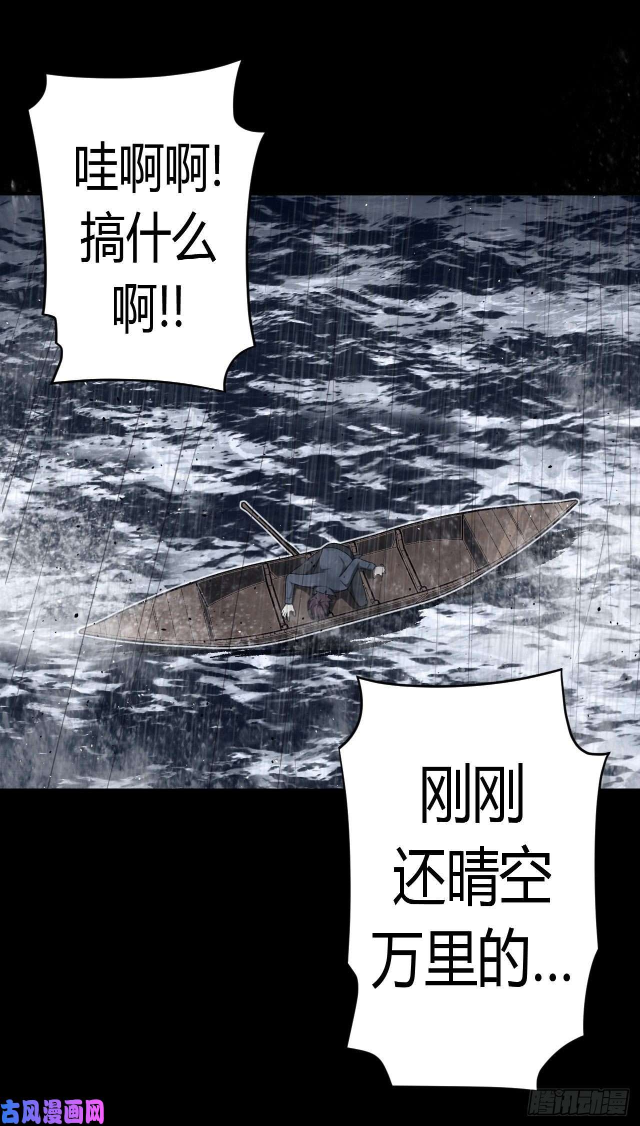 我当道士那些年132话 老村长篇70