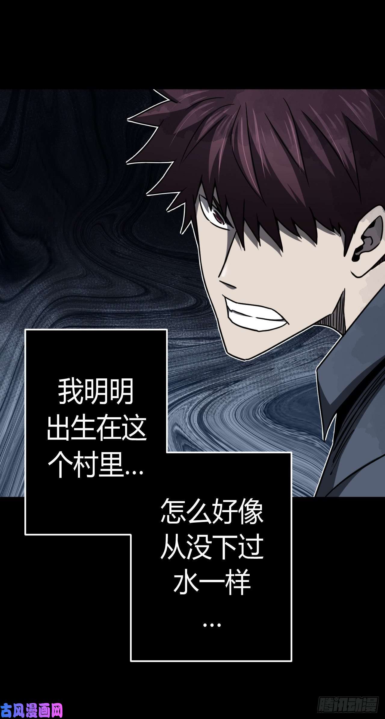 我当道士那些年132话 老村长篇70