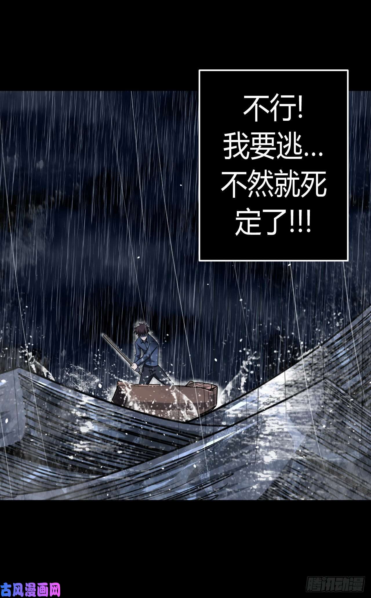 我当道士那些年132话 老村长篇70