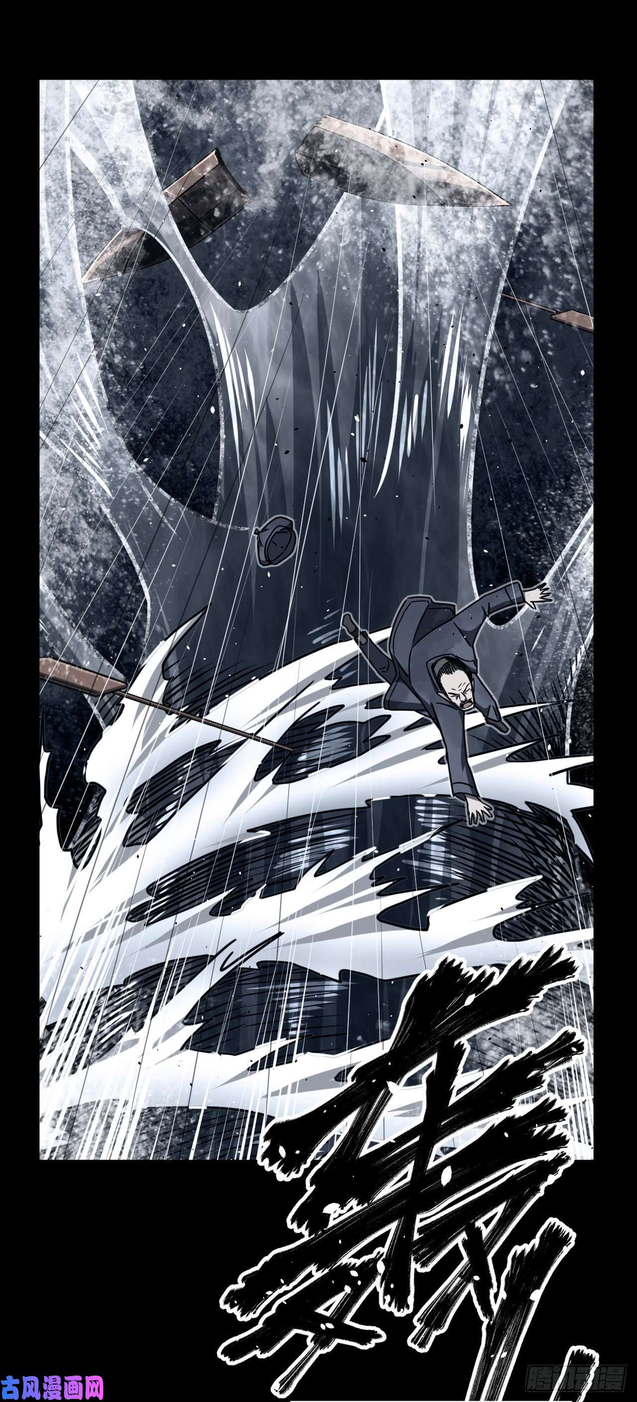 我当道士那些年132话 老村长篇70