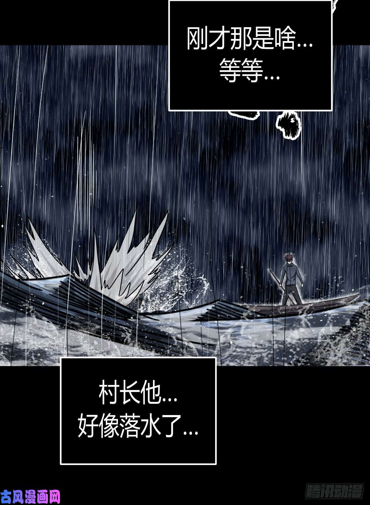 我当道士那些年132话 老村长篇70