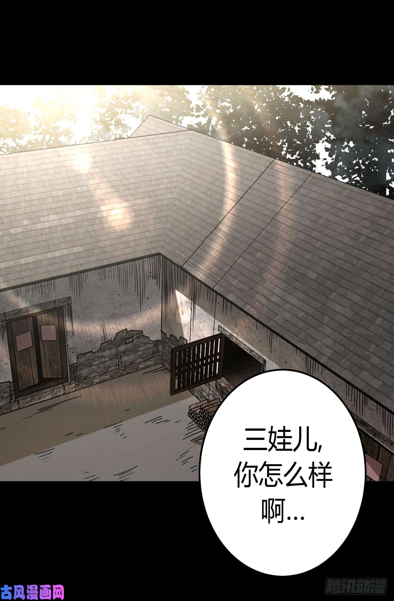 我当道士那些年132话 老村长篇70