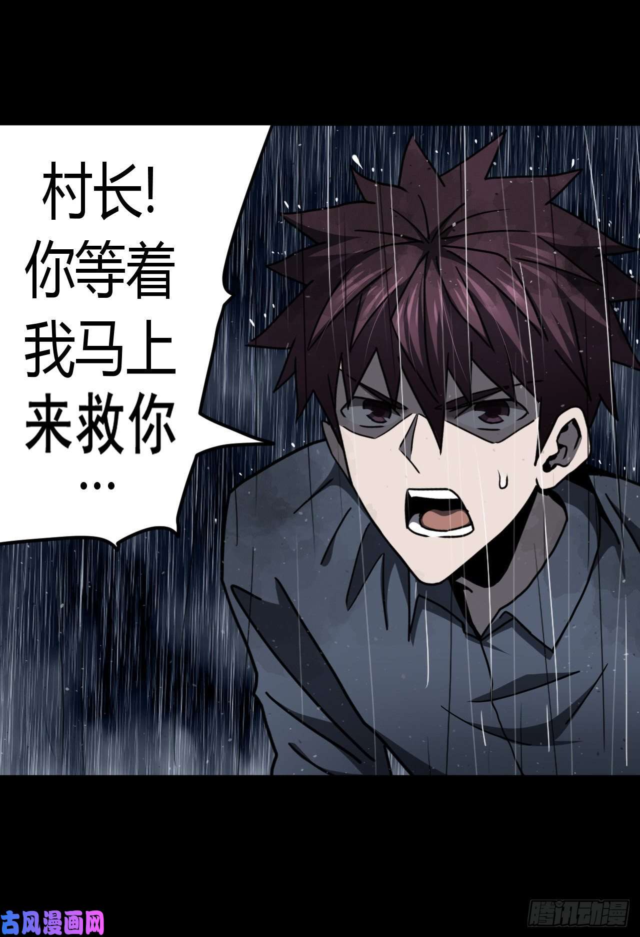 我当道士那些年132话 老村长篇70