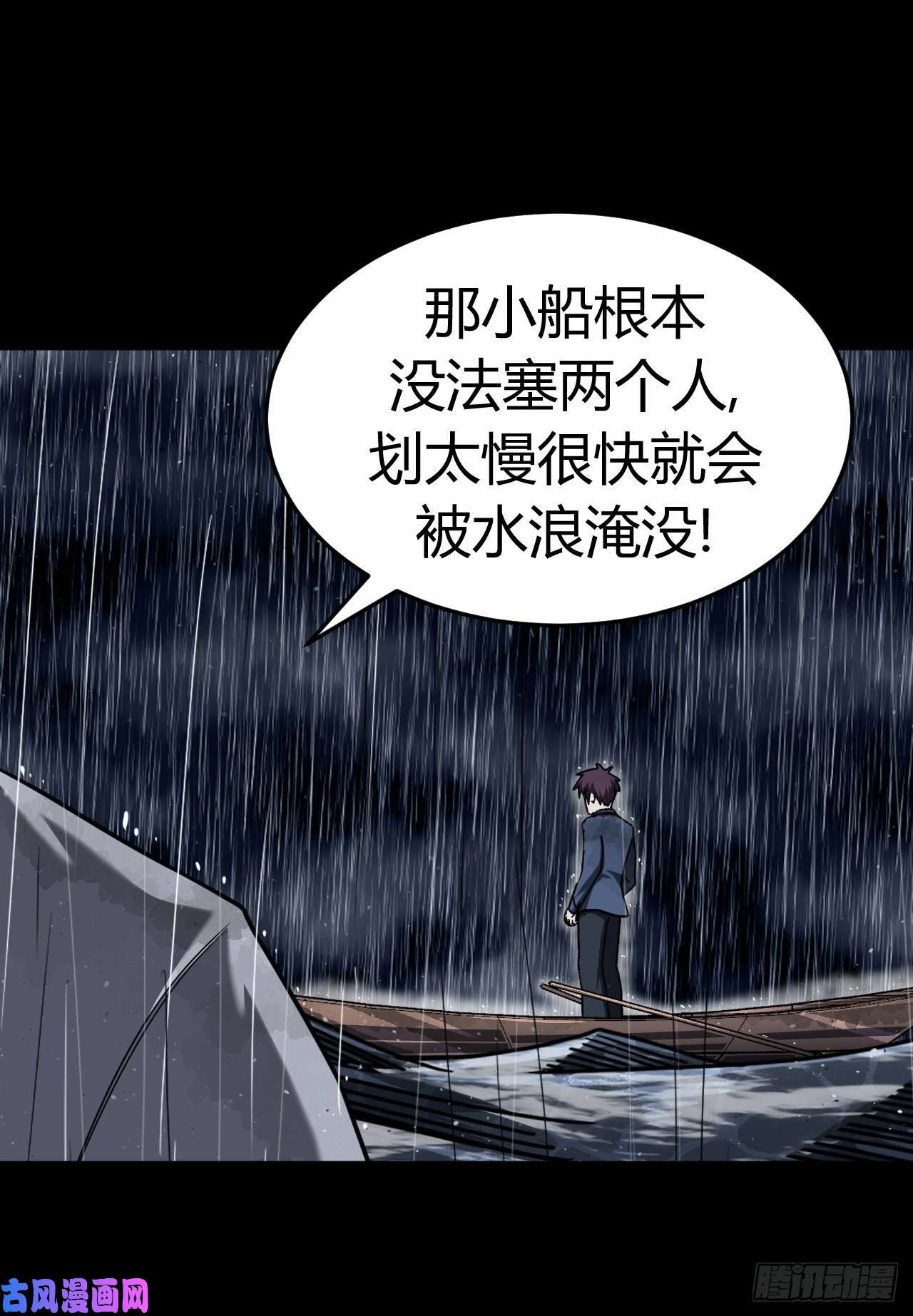 我当道士那些年132话 老村长篇70