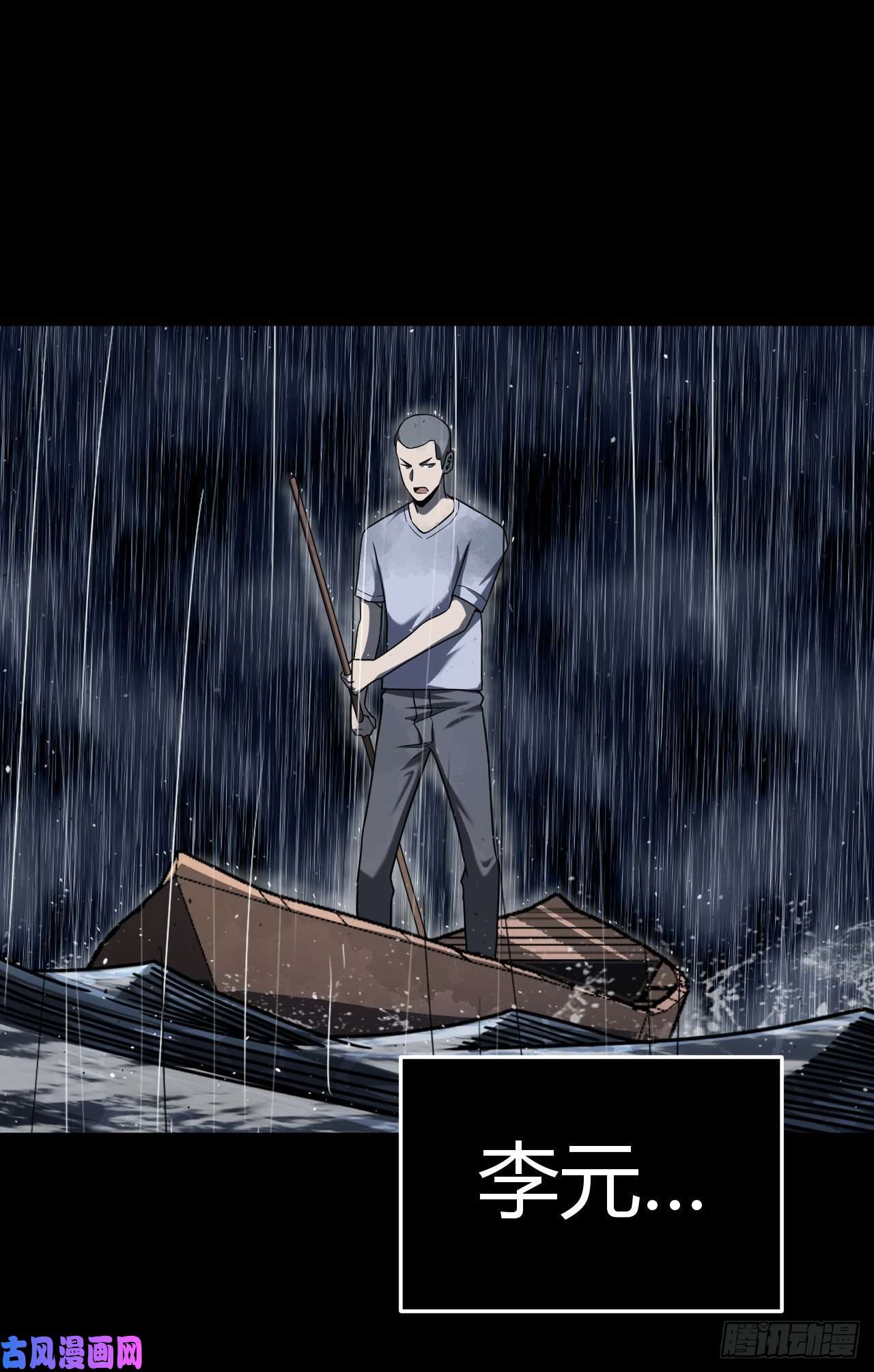 我当道士那些年132话 老村长篇70