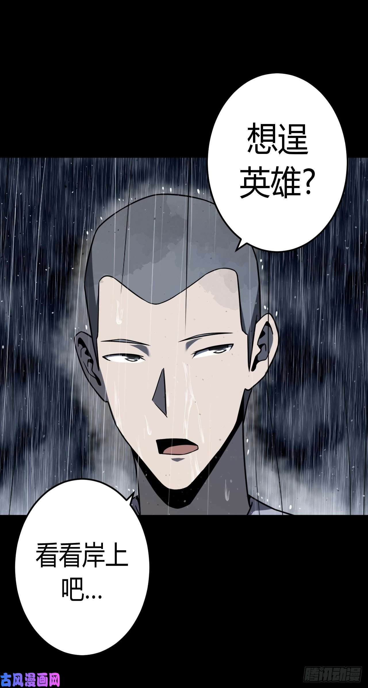 我当道士那些年132话 老村长篇70