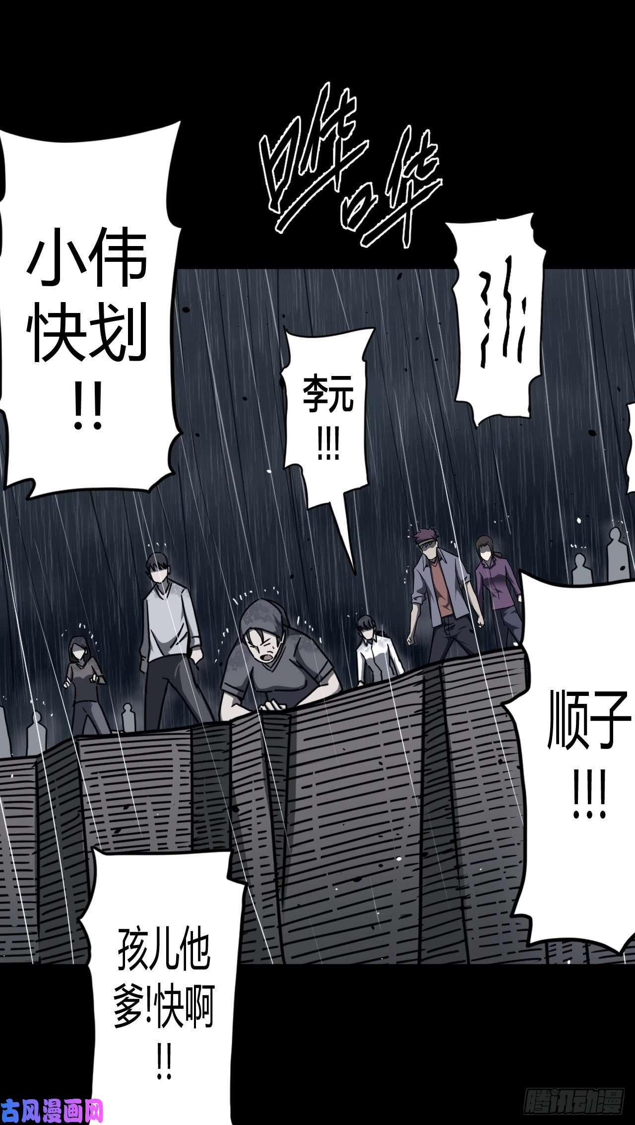 我当道士那些年132话 老村长篇70