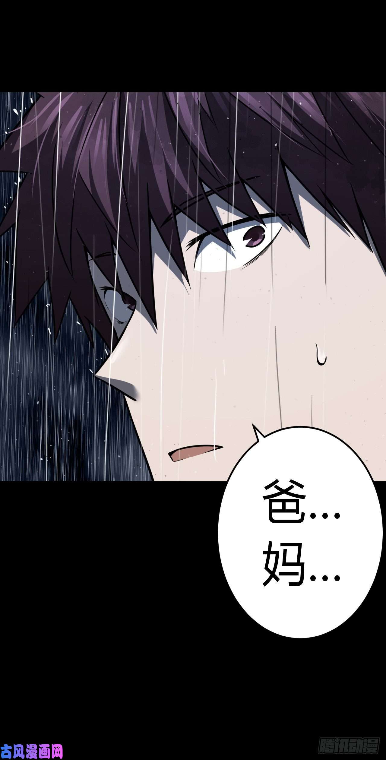 我当道士那些年132话 老村长篇70