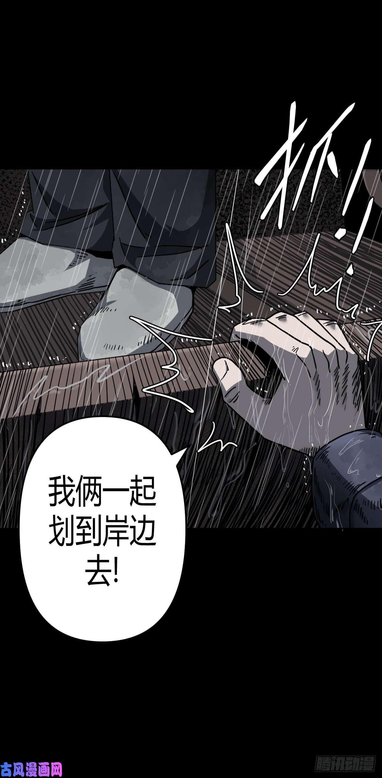 我当道士那些年132话 老村长篇70