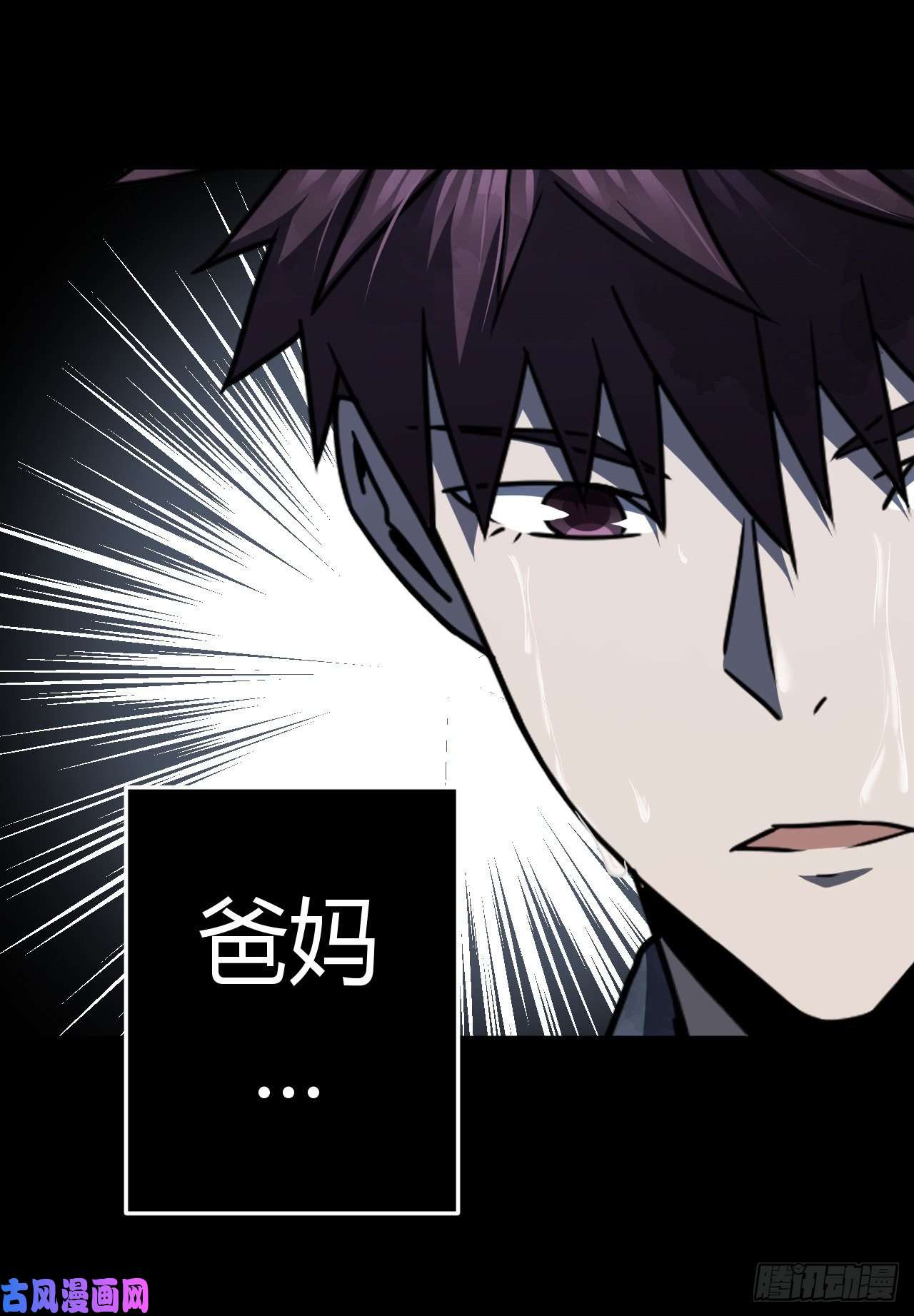 我当道士那些年132话 老村长篇70