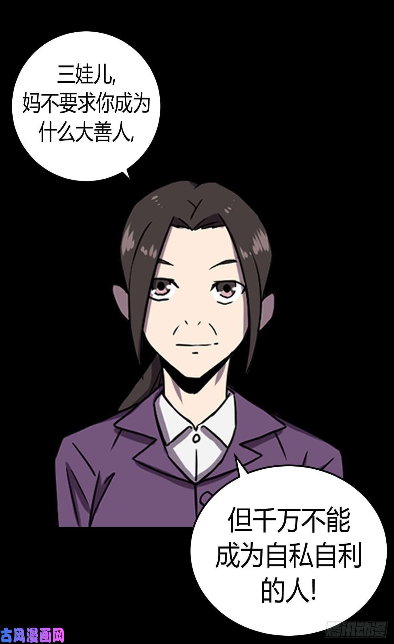 我当道士那些年132话 老村长篇70