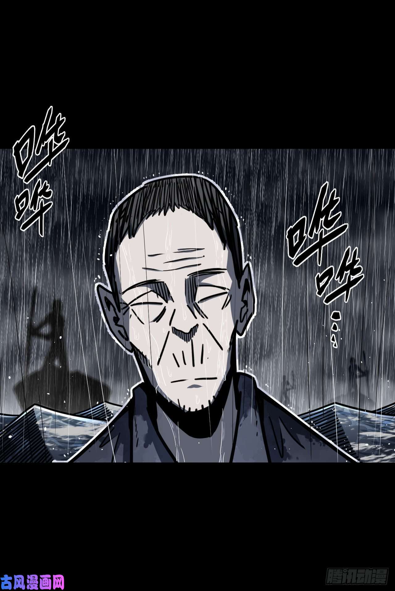 我当道士那些年132话 老村长篇70