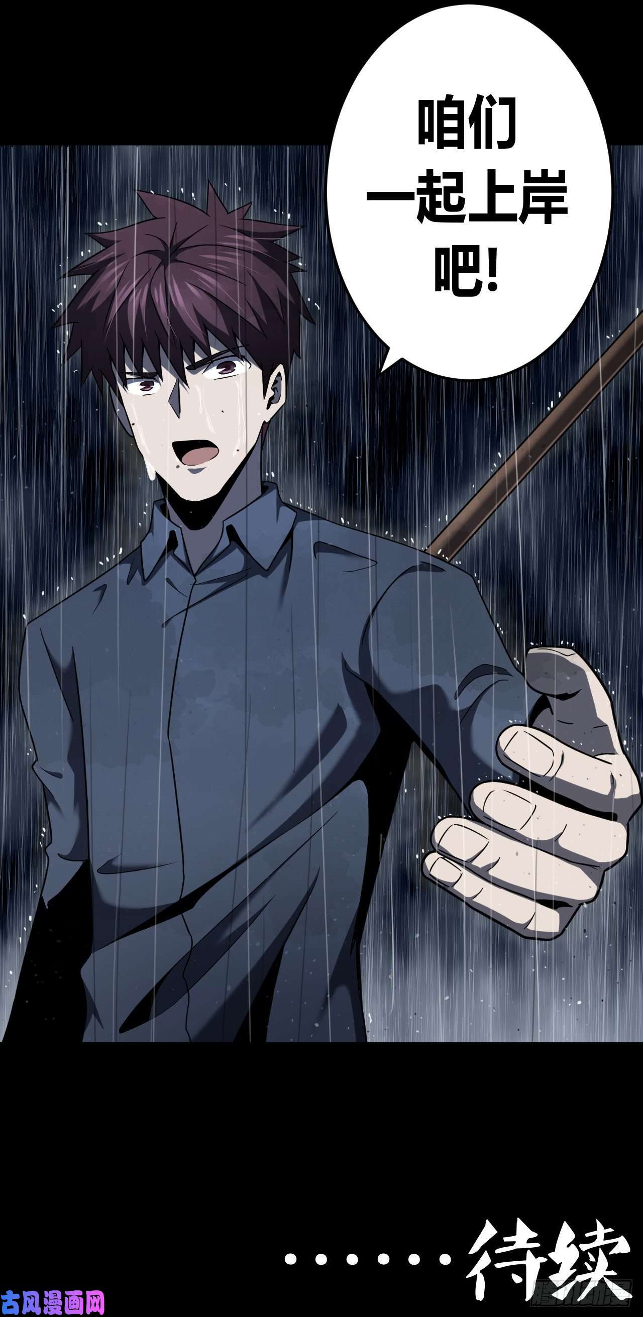 我当道士那些年132话 老村长篇70