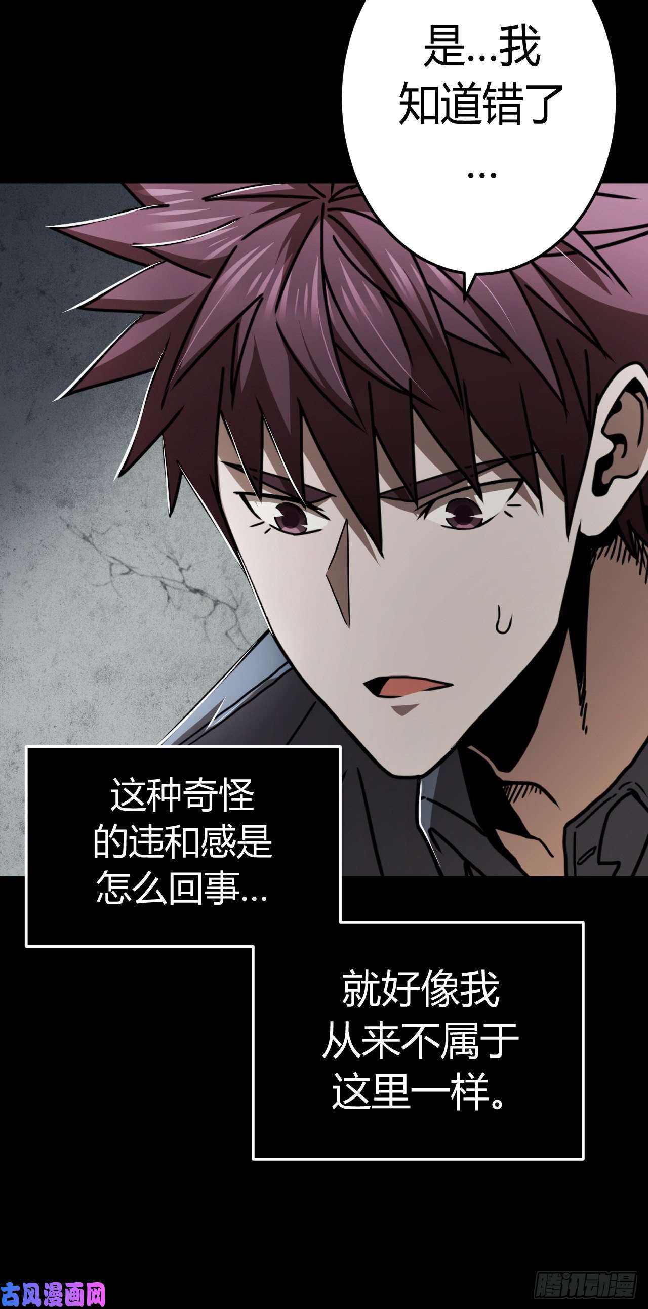 我当道士那些年132话 老村长篇70