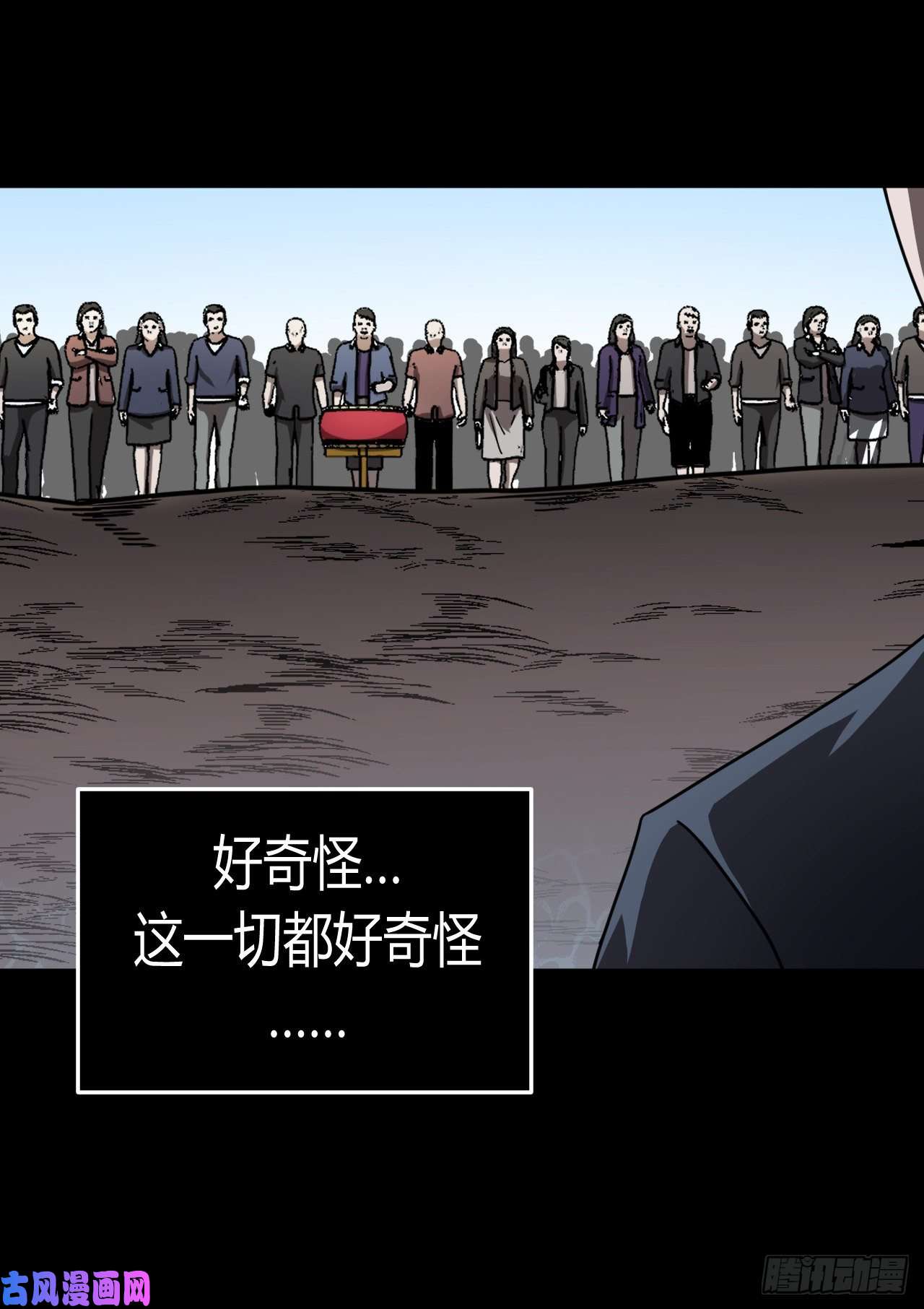 我当道士那些年132话 老村长篇70