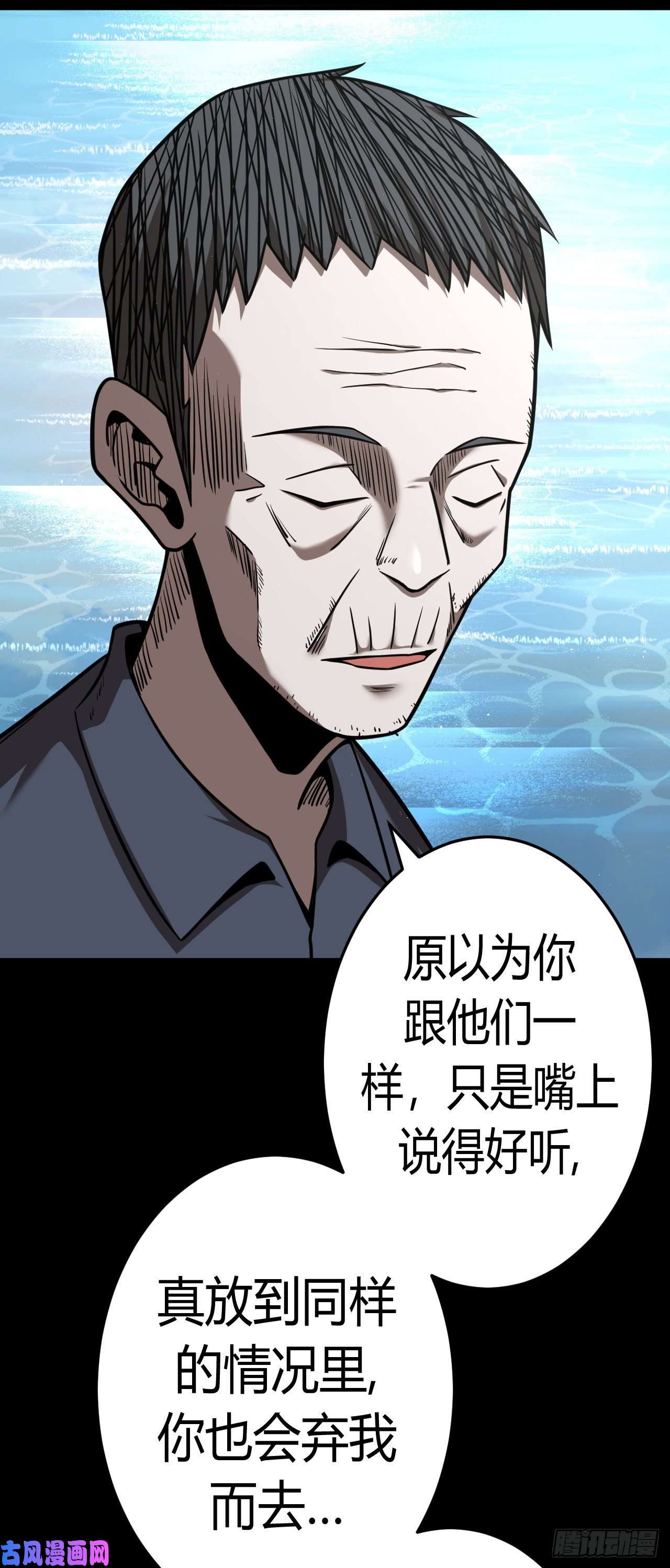 我当道士那些年133话 老村长篇71通知