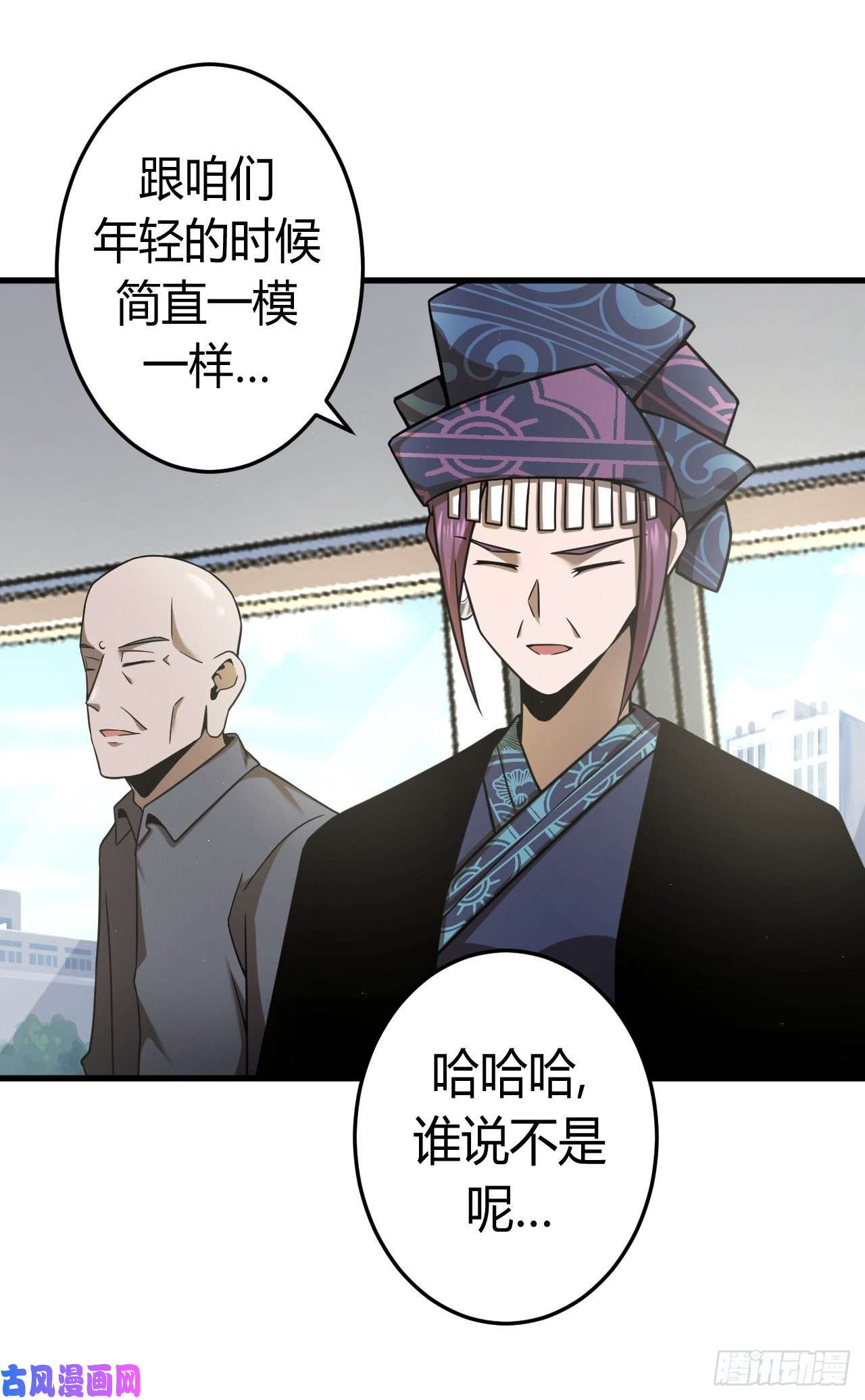 我当道士那些年133话 老村长篇71通知