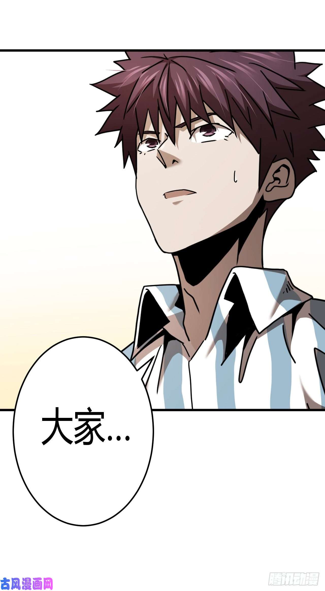 我当道士那些年133话 老村长篇71通知