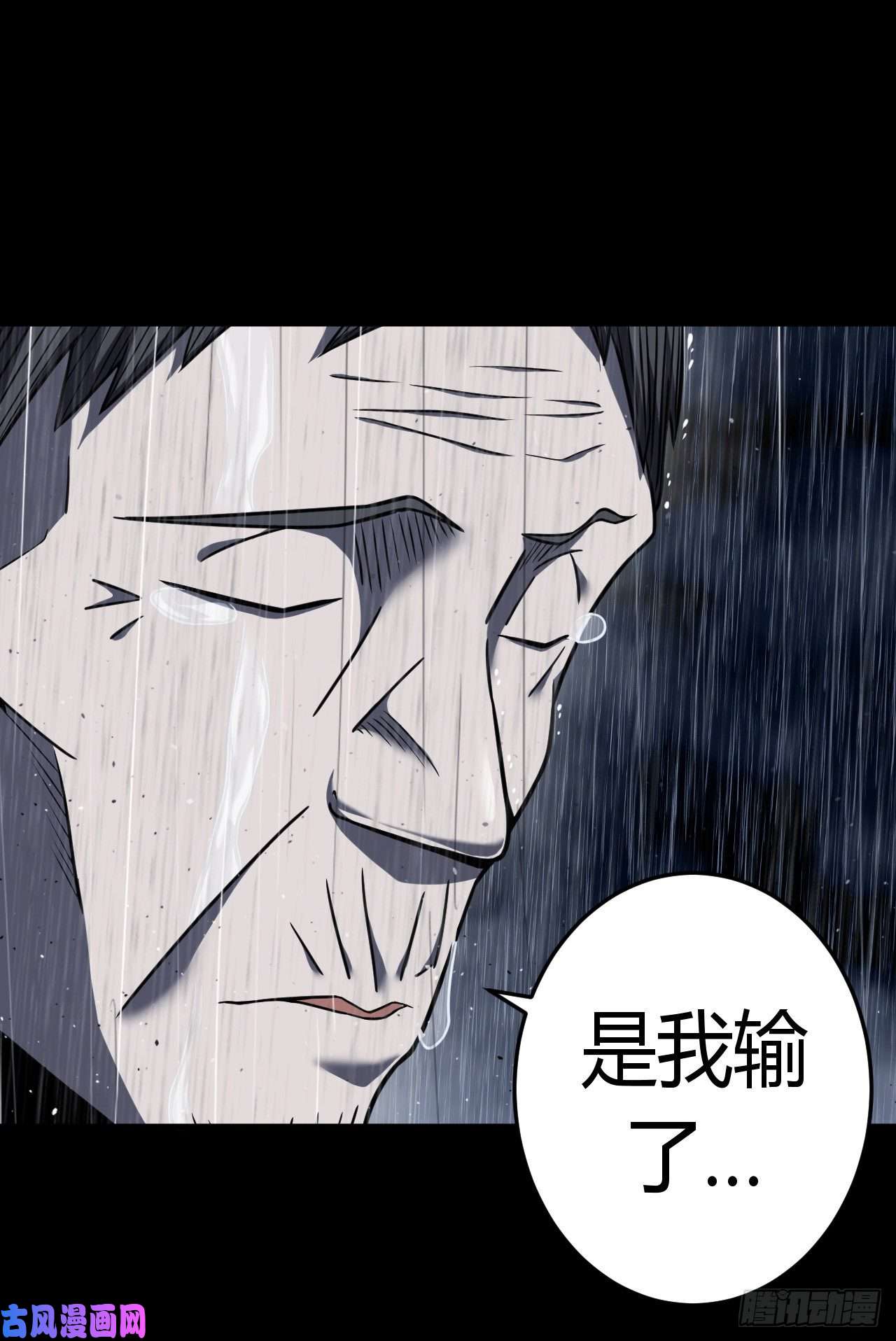 我当道士那些年133话 老村长篇71通知