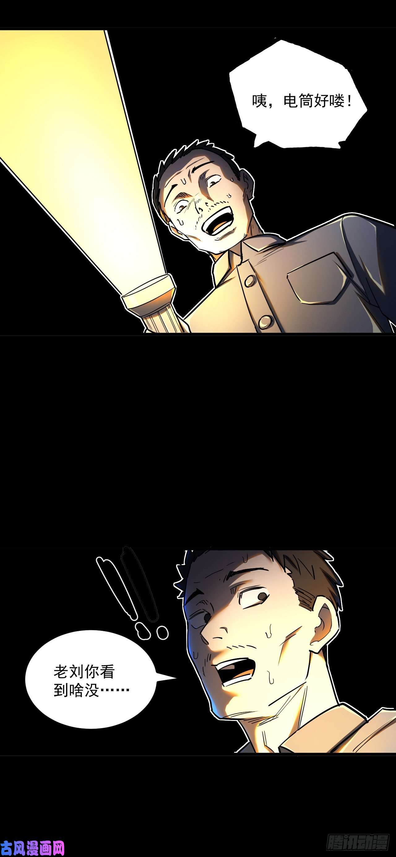 我当道士那些年134话 苗疆篇01