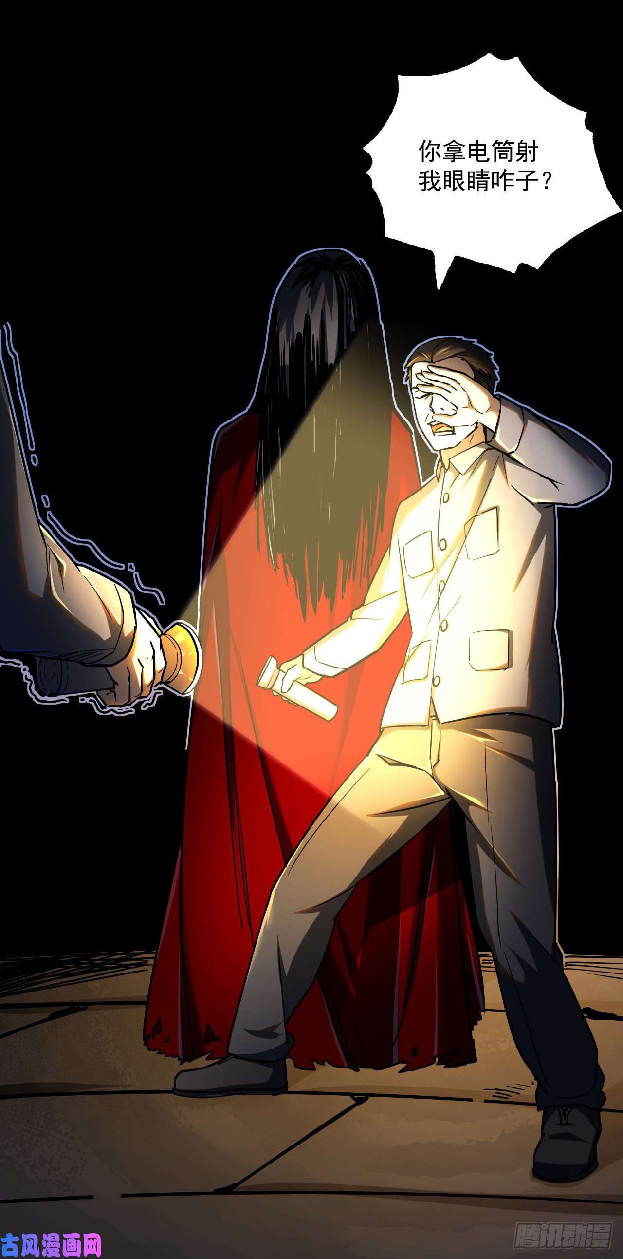 我当道士那些年134话 苗疆篇01